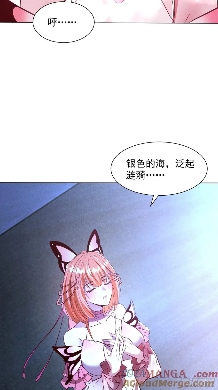 27话 赶上了 第5页