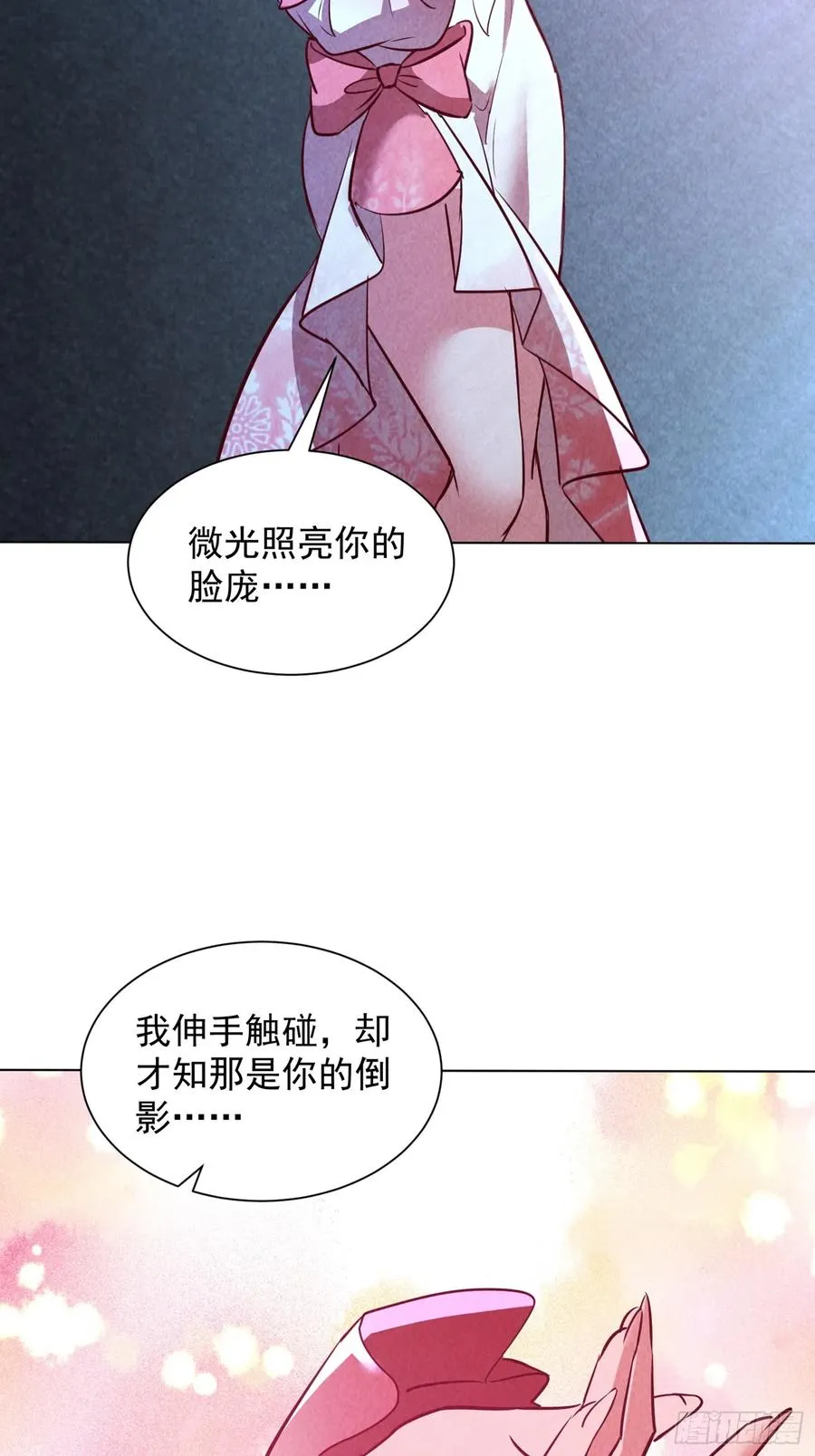 27话 赶上了 第6页