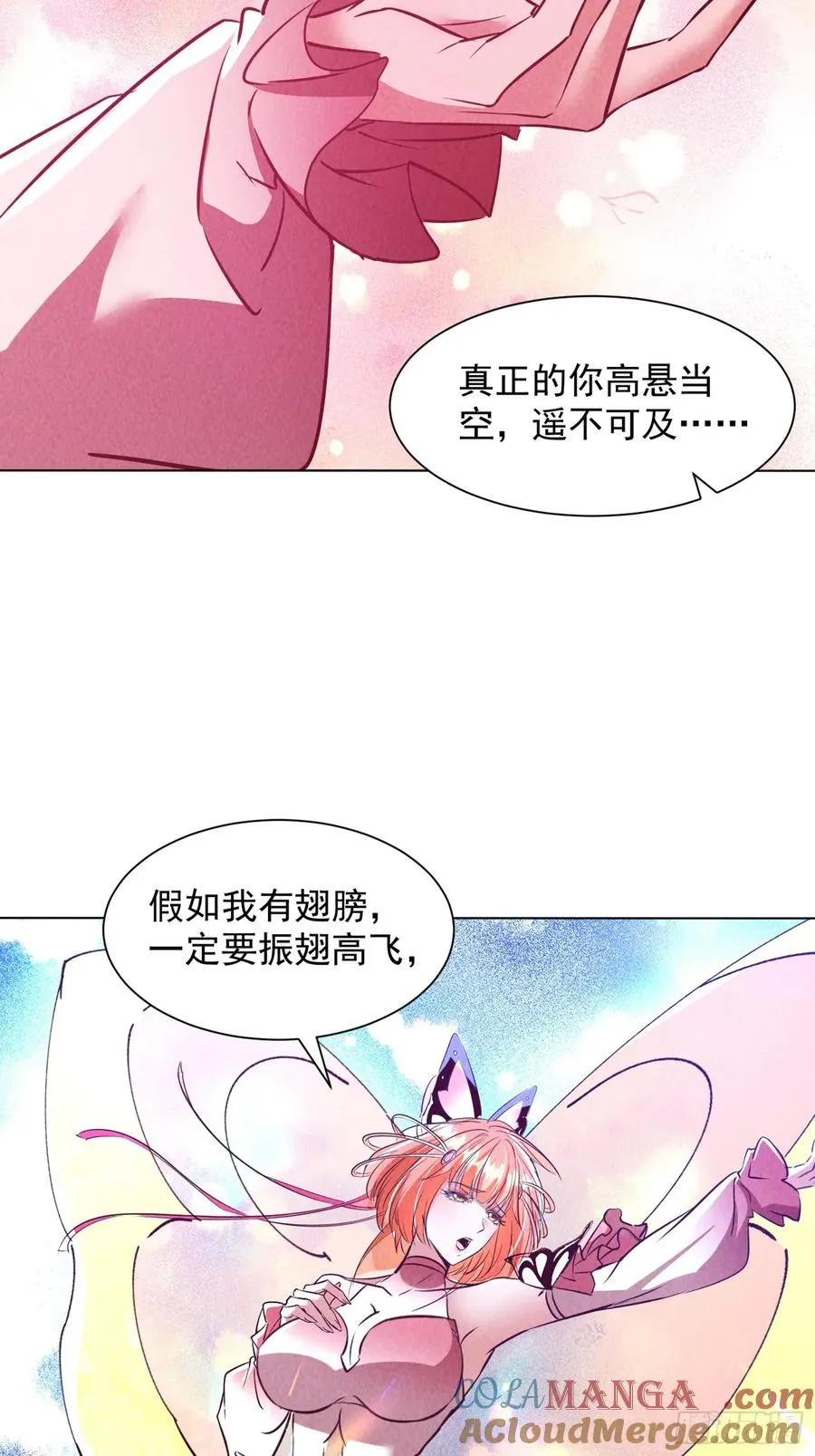 27话 赶上了 第7页