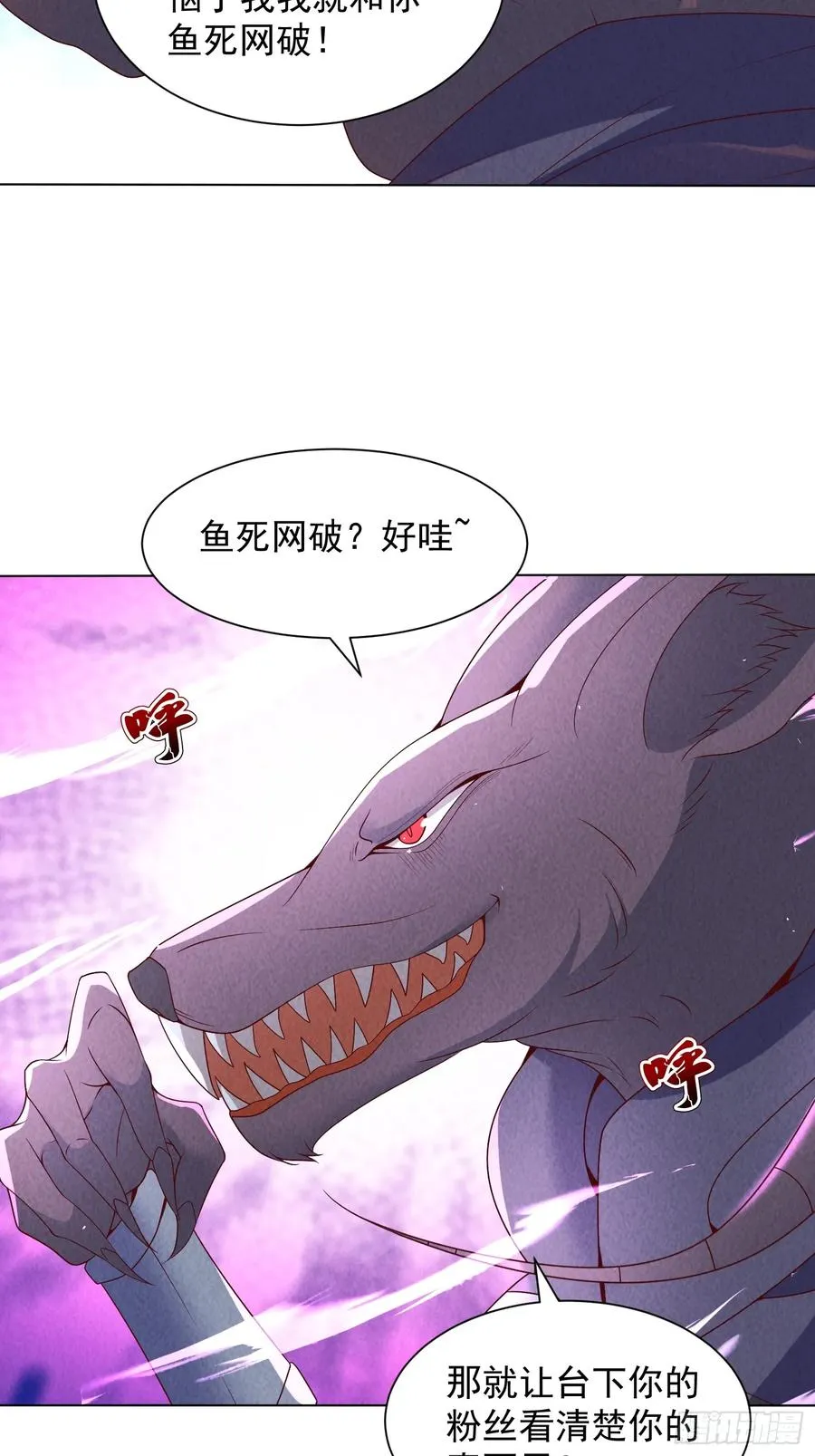 27话 赶上了 第14页