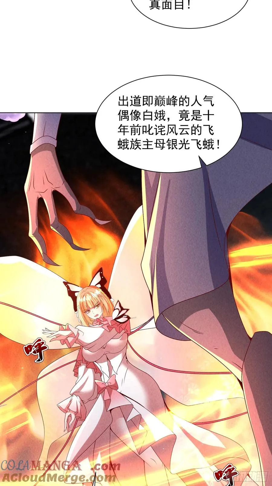 27话 赶上了 第15页