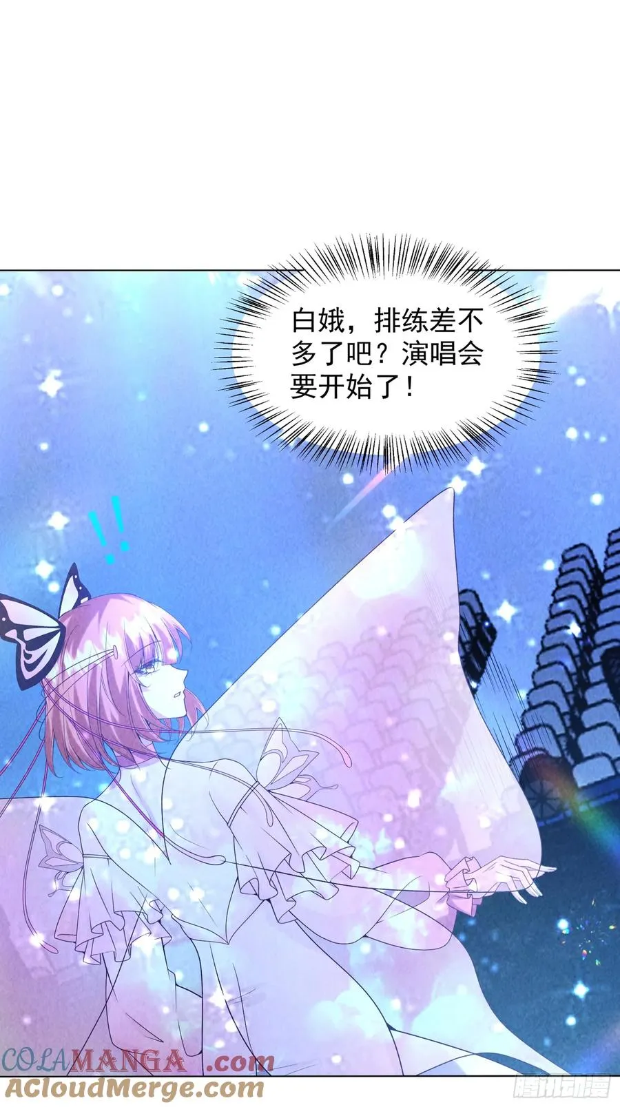 27话 赶上了 第17页