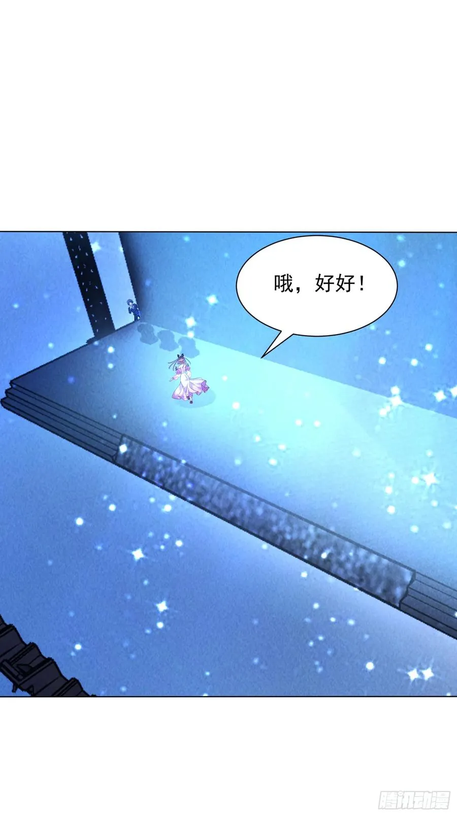 27话 赶上了 第18页