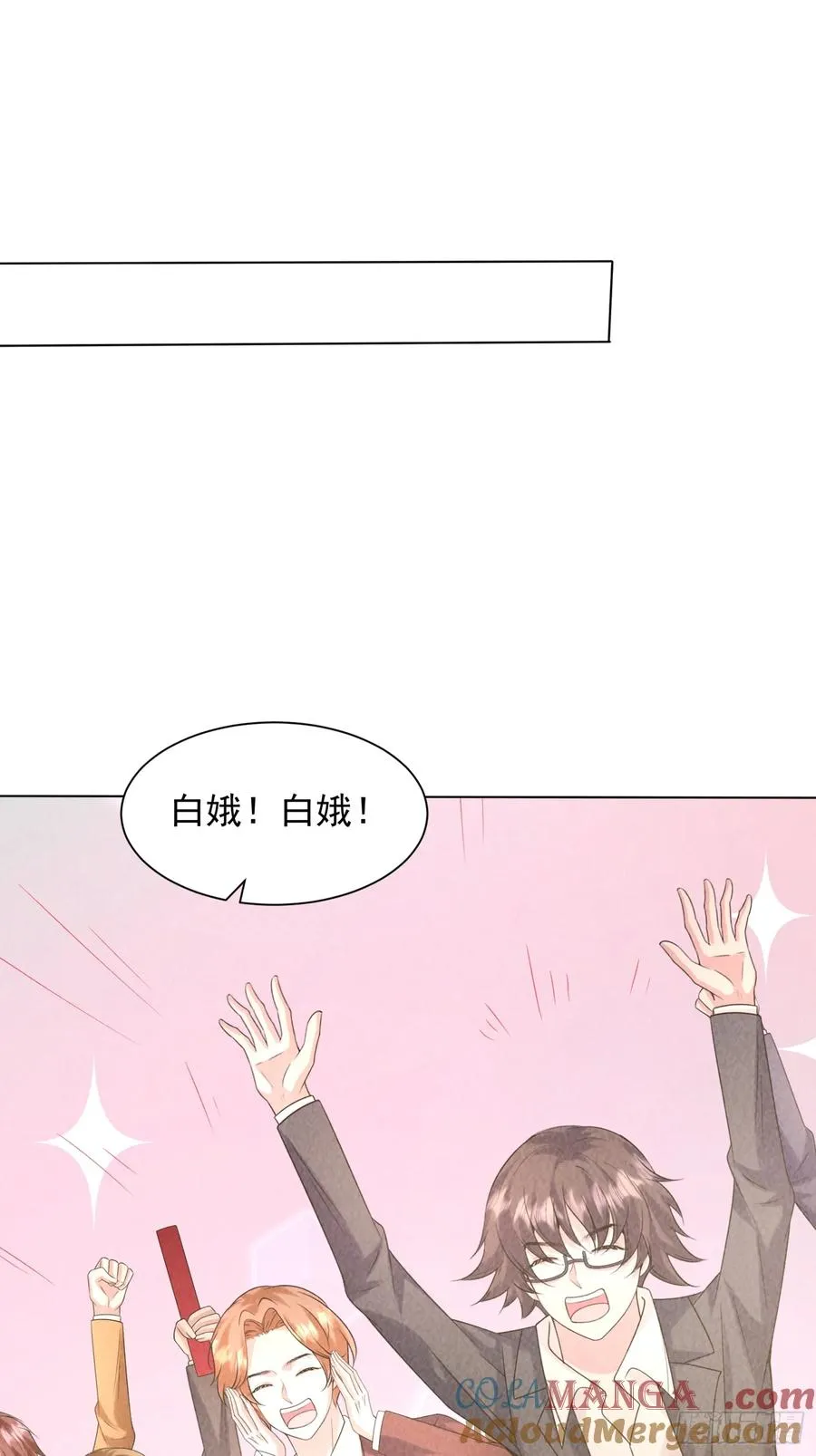 27话 赶上了 第19页