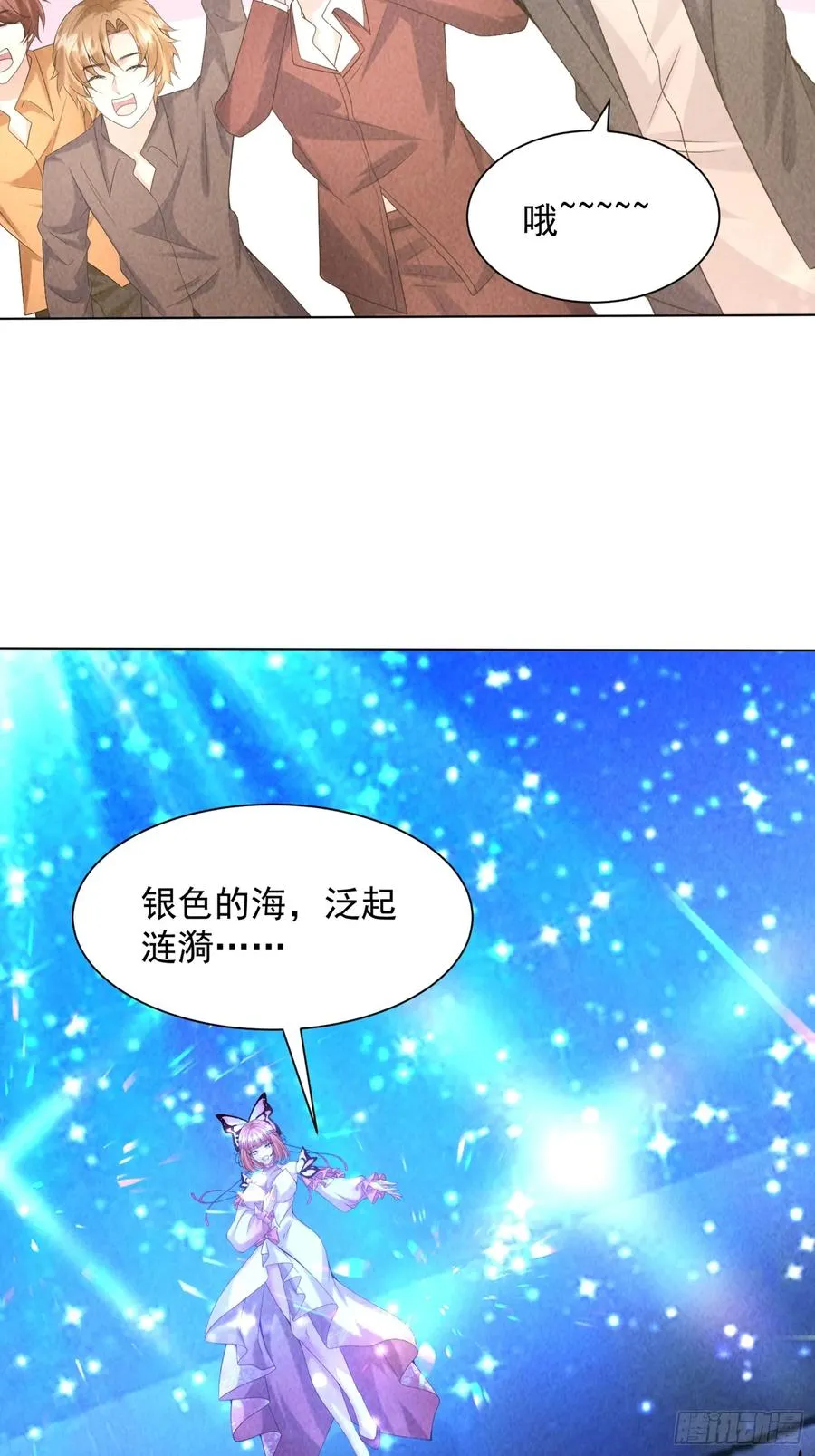 27话 赶上了 第20页