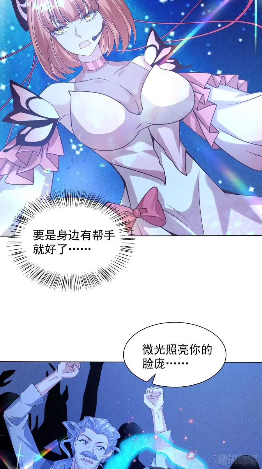 27话 赶上了 第22页