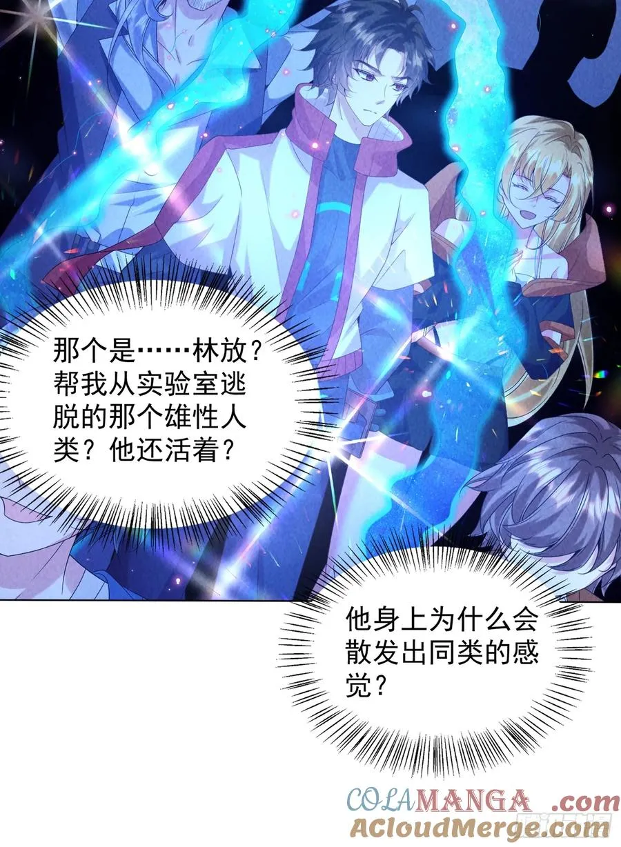 27话 赶上了 第23页