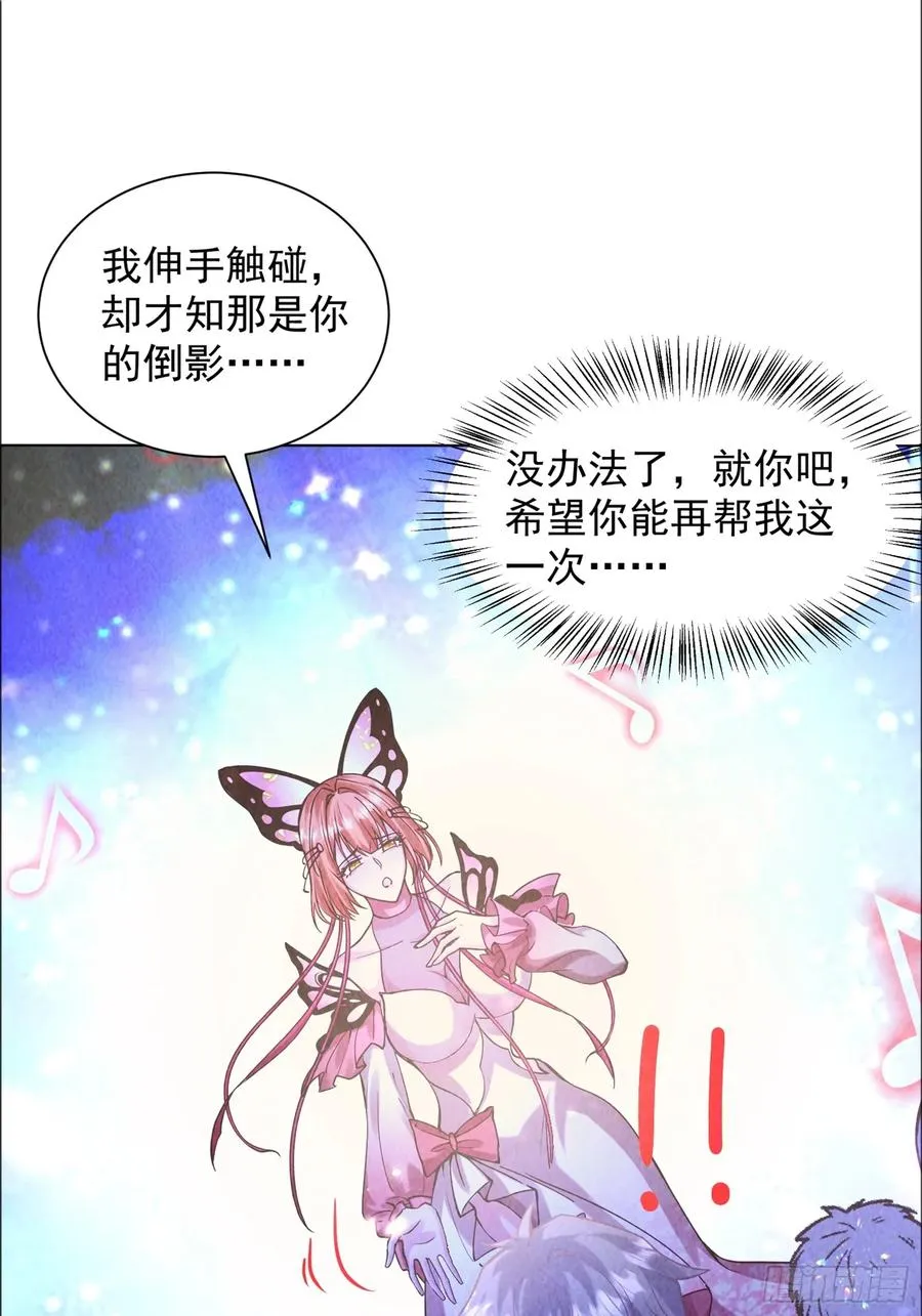 27话 赶上了 第24页