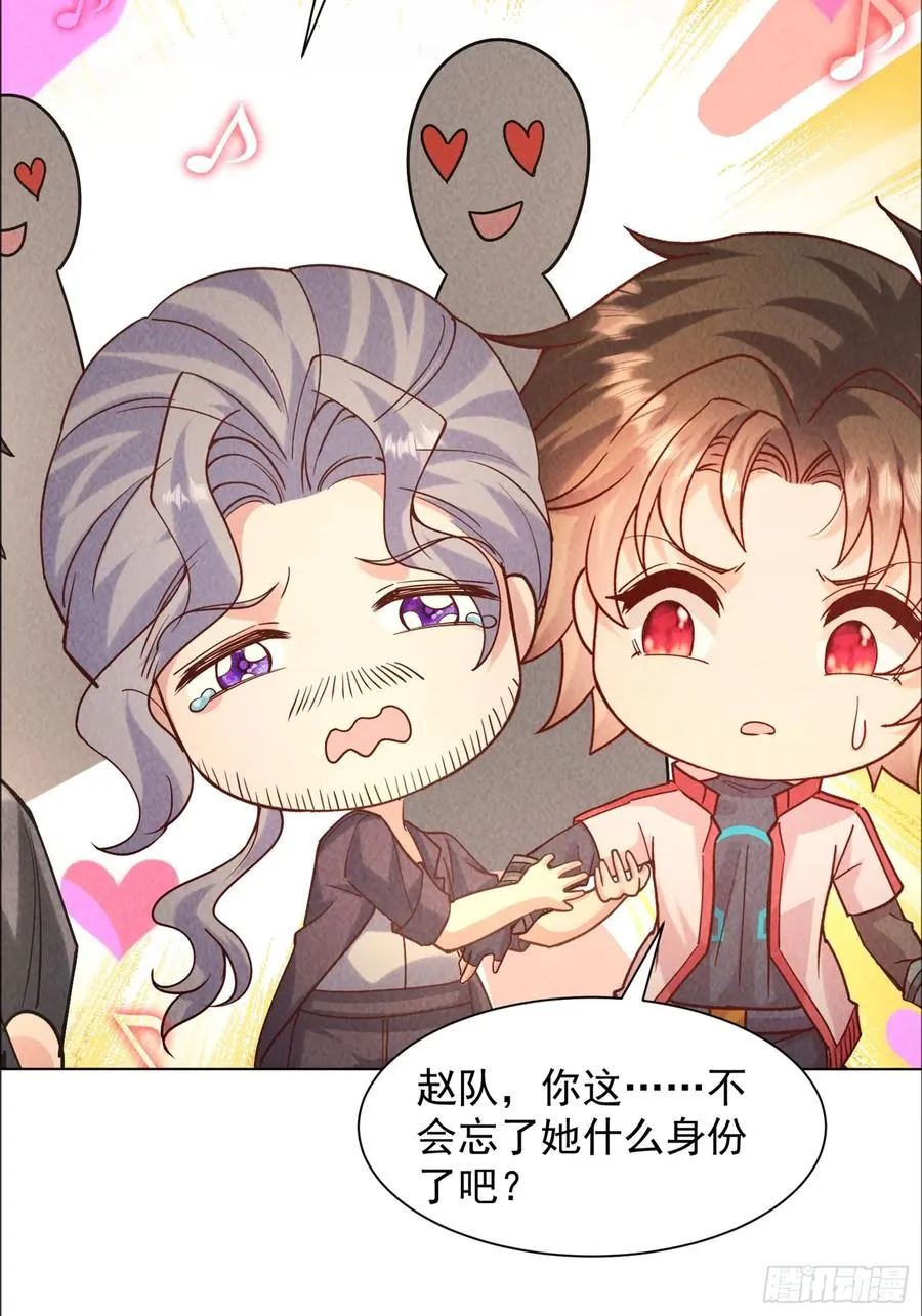 27话 赶上了 第26页