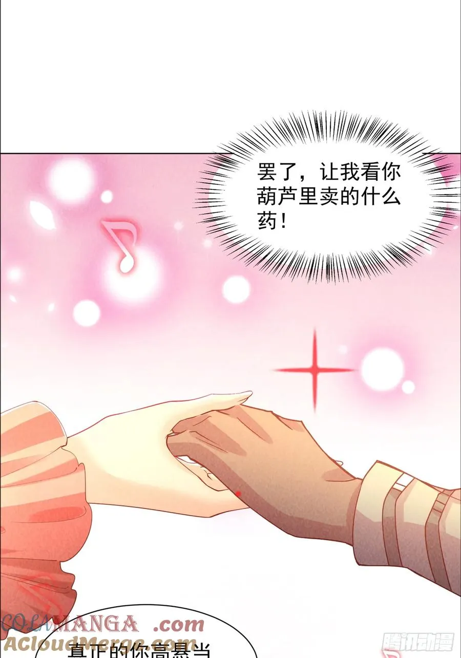 27话 赶上了 第27页