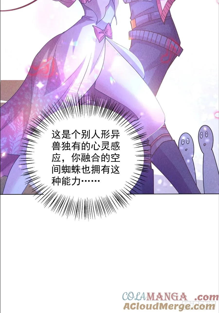27话 赶上了 第29页