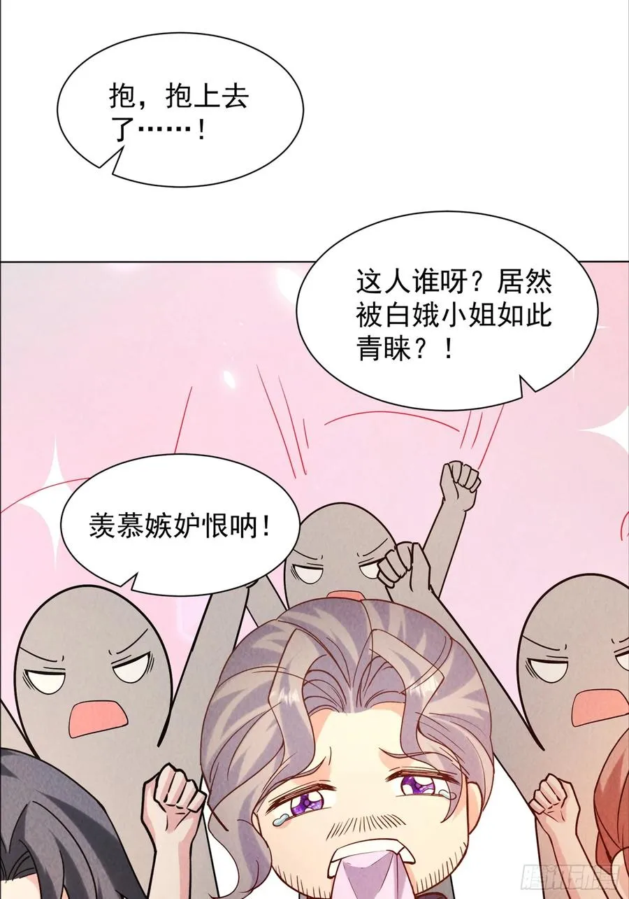 27话 赶上了 第30页