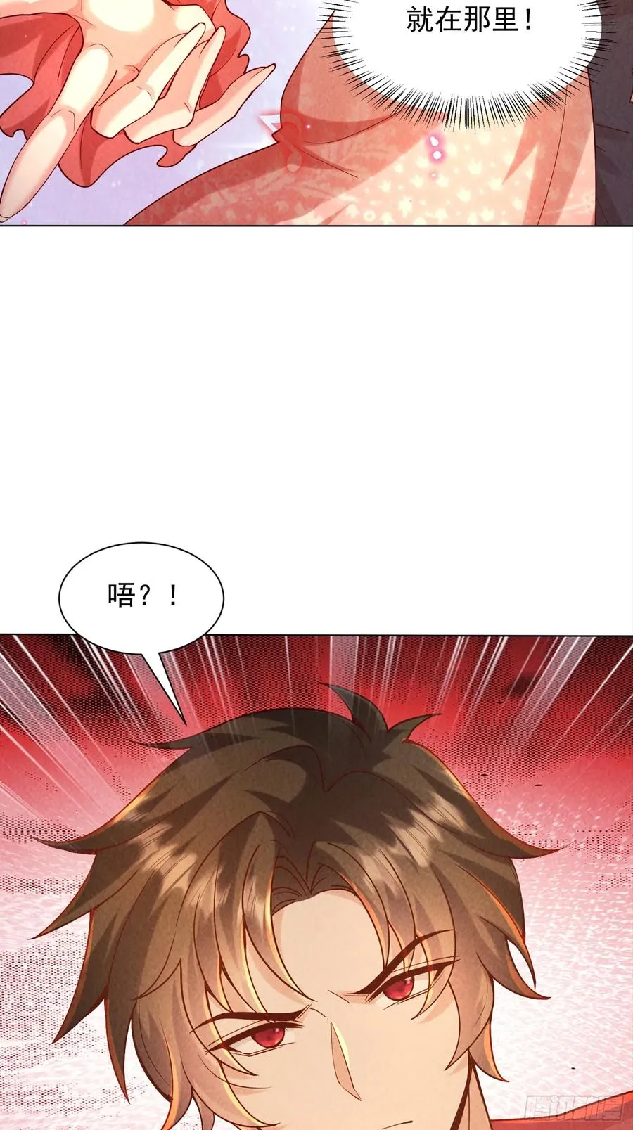 27话 赶上了 第34页