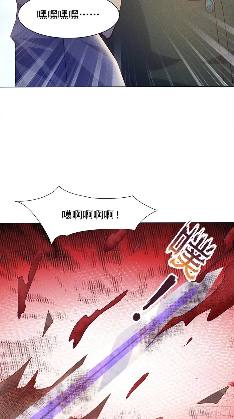 27话 赶上了 第36页