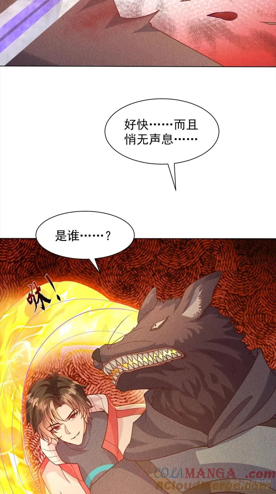 27话 赶上了 第37页
