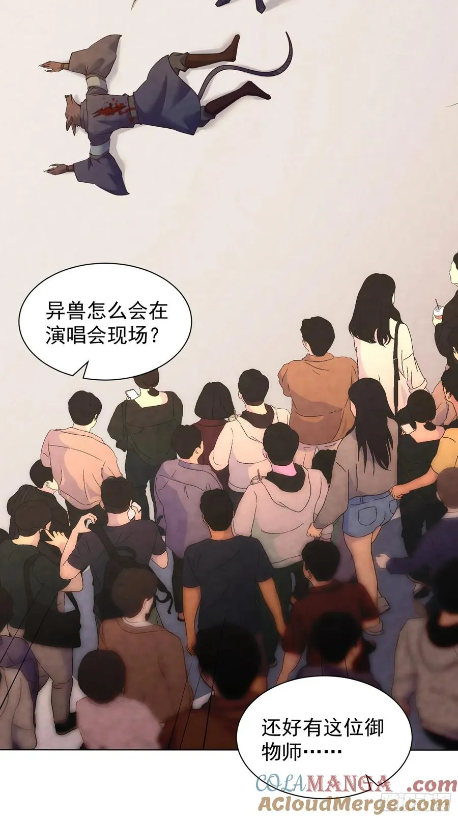 28话 假死？ 第5页