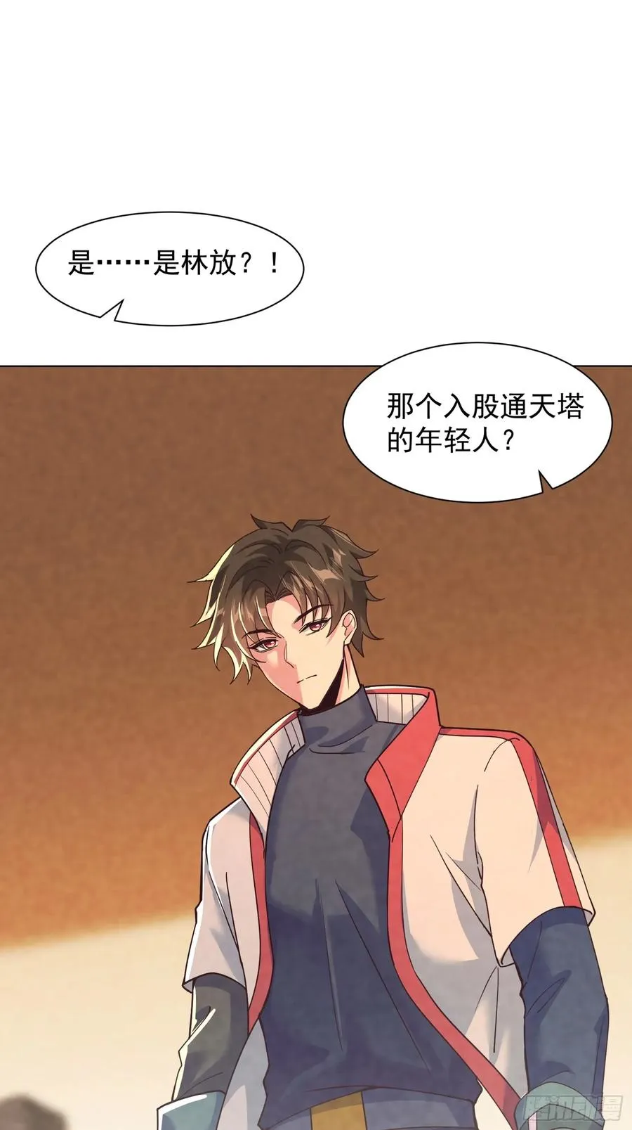 28话 假死？ 第6页