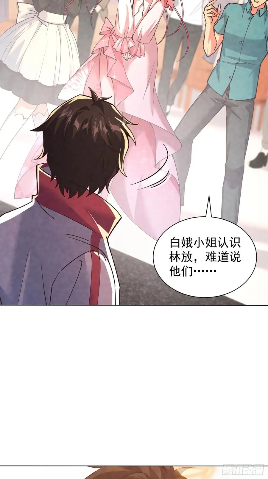 28话 假死？ 第8页
