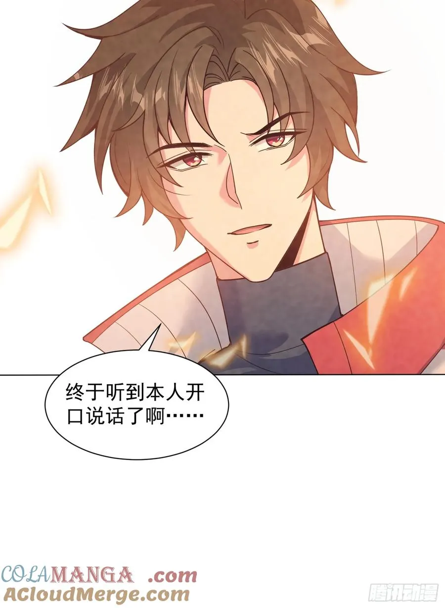 28话 假死？ 第9页