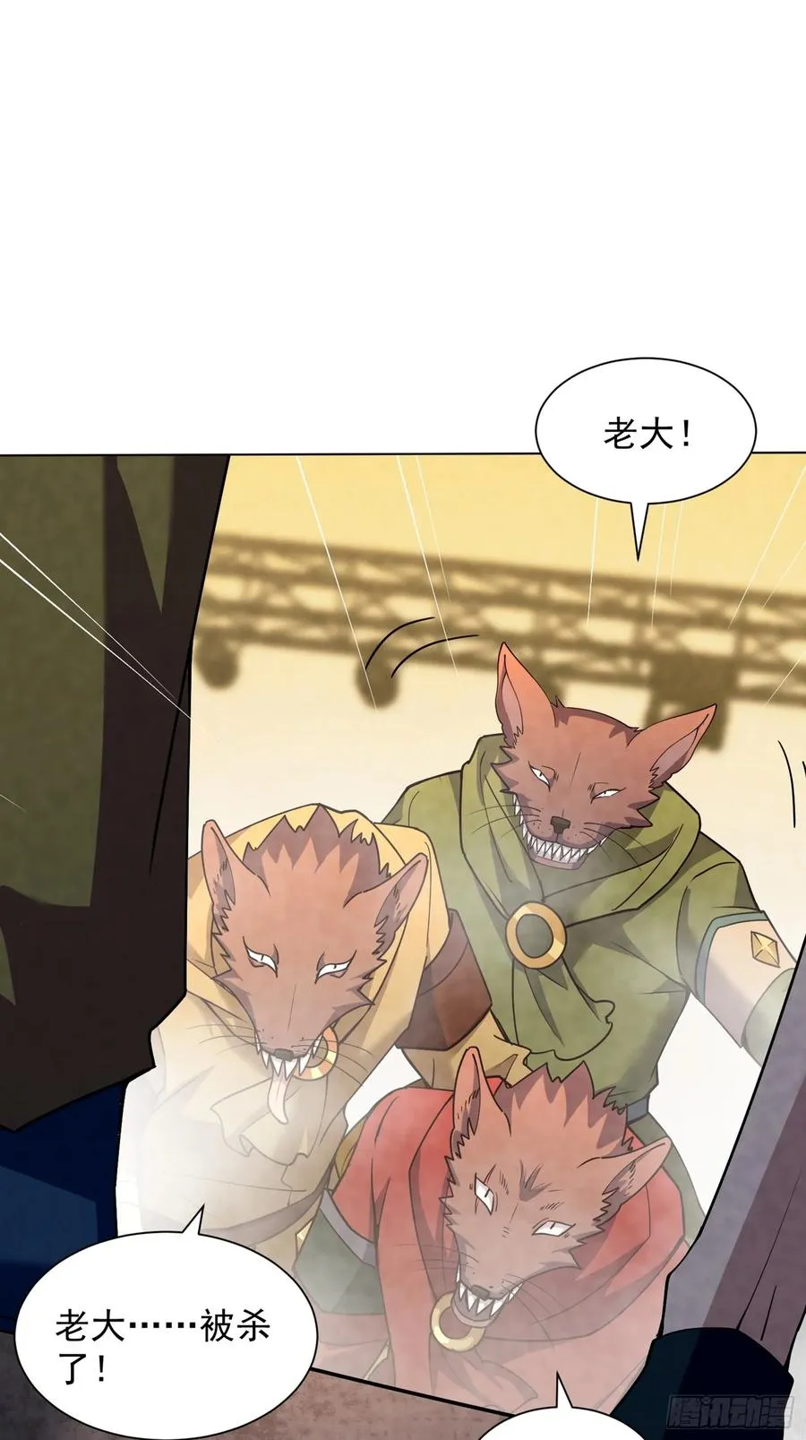 28话 假死？ 第10页