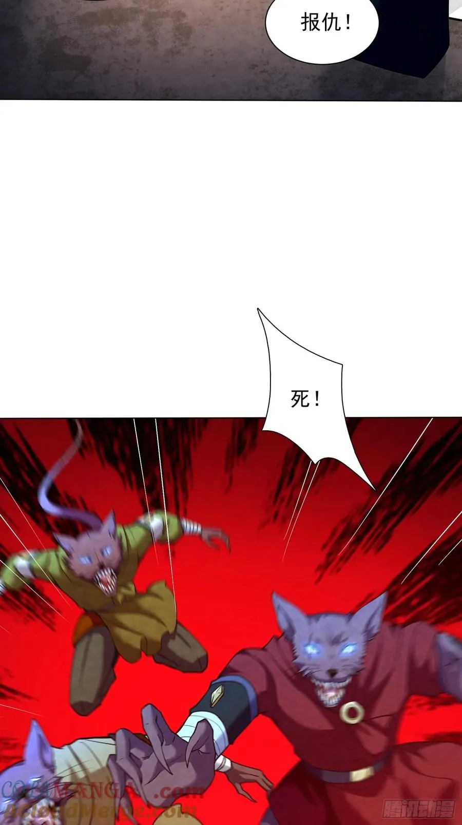 28话 假死？ 第11页