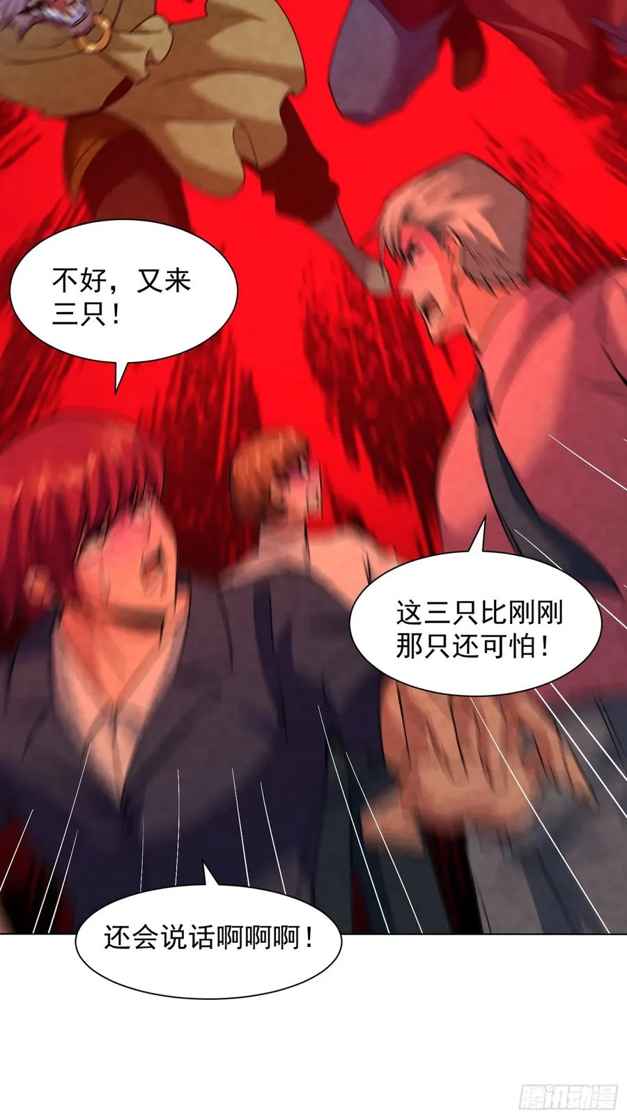 28话 假死？ 第12页