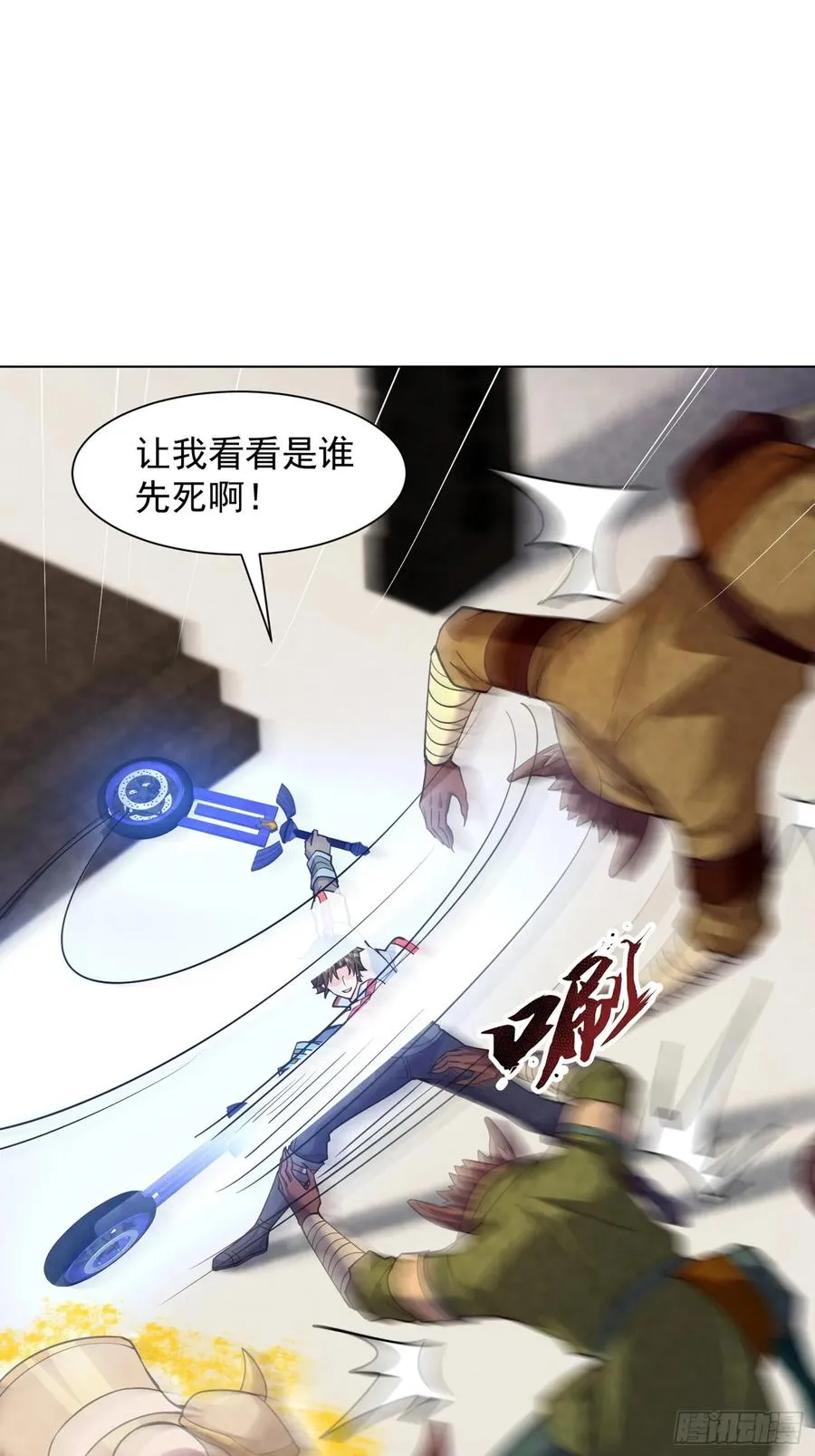 28话 假死？ 第14页