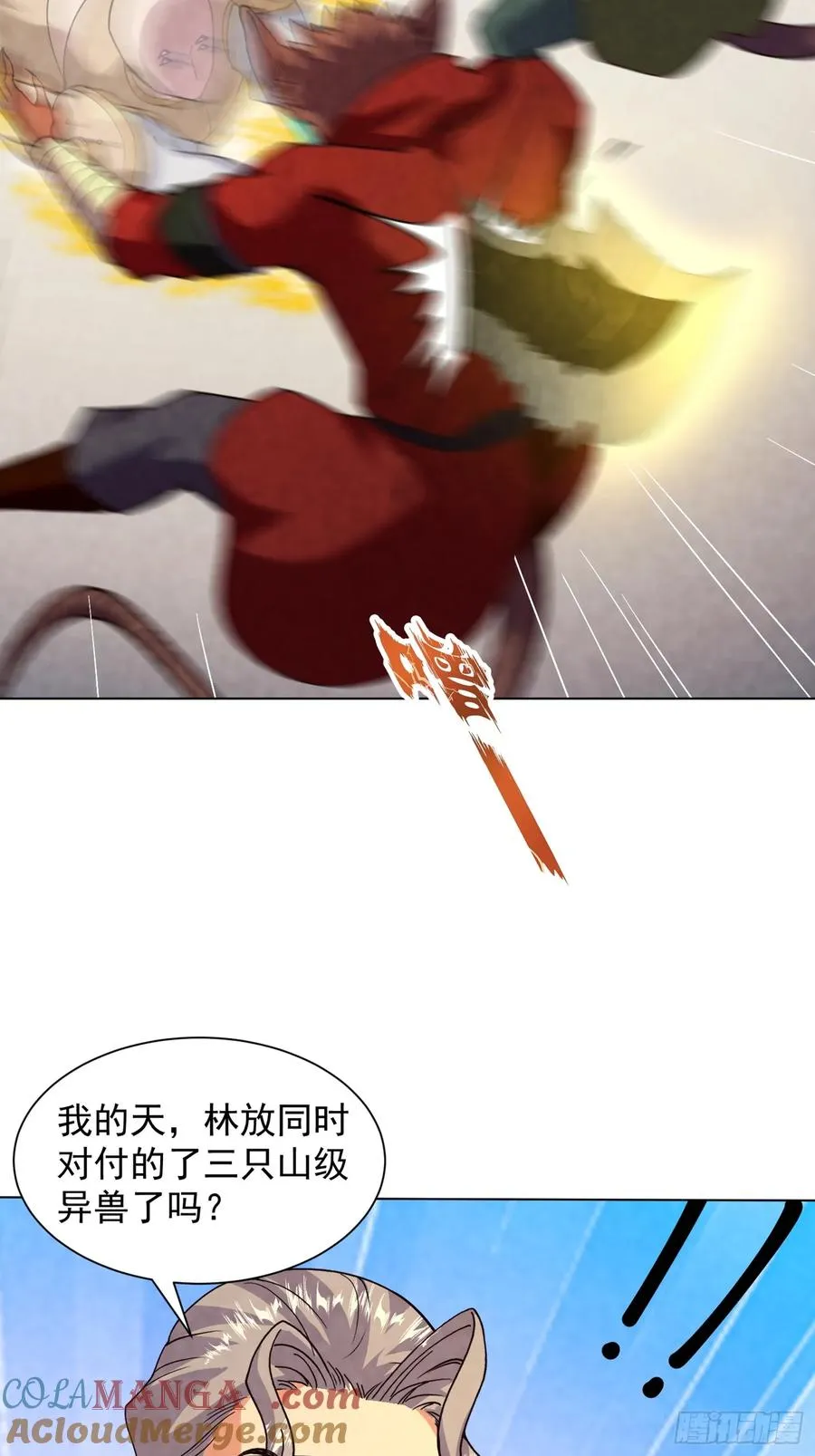 28话 假死？ 第15页