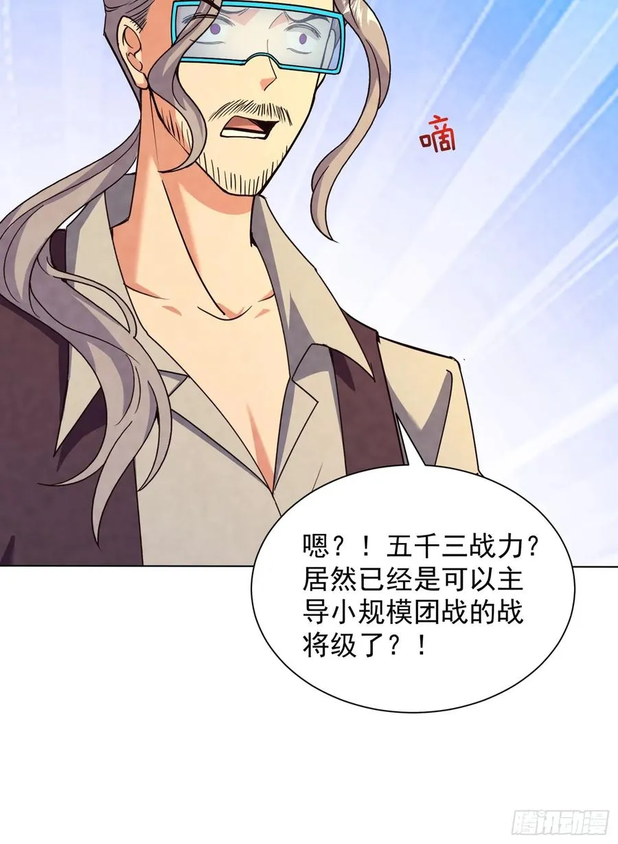 28话 假死？ 第16页