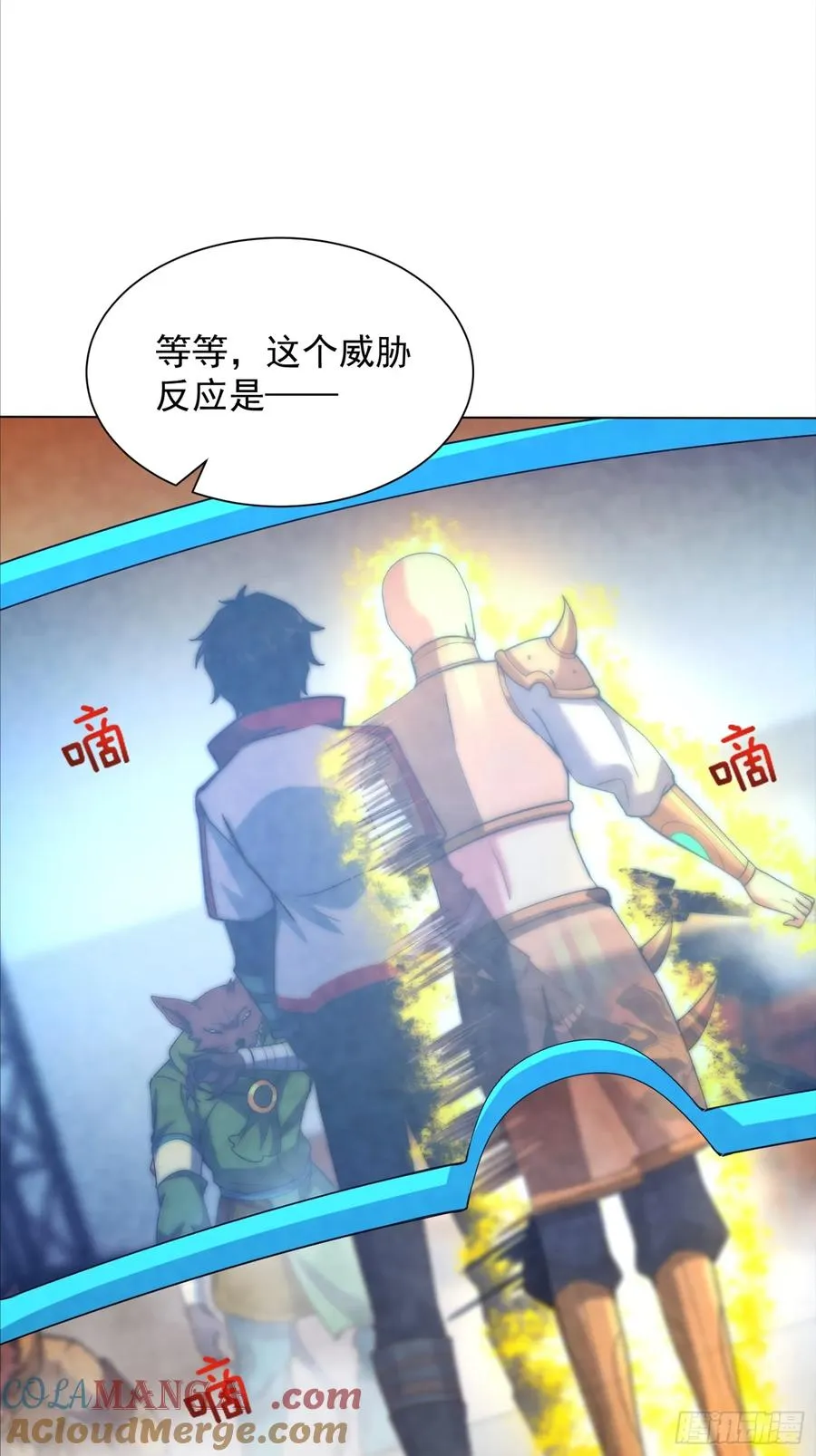 28话 假死？ 第17页