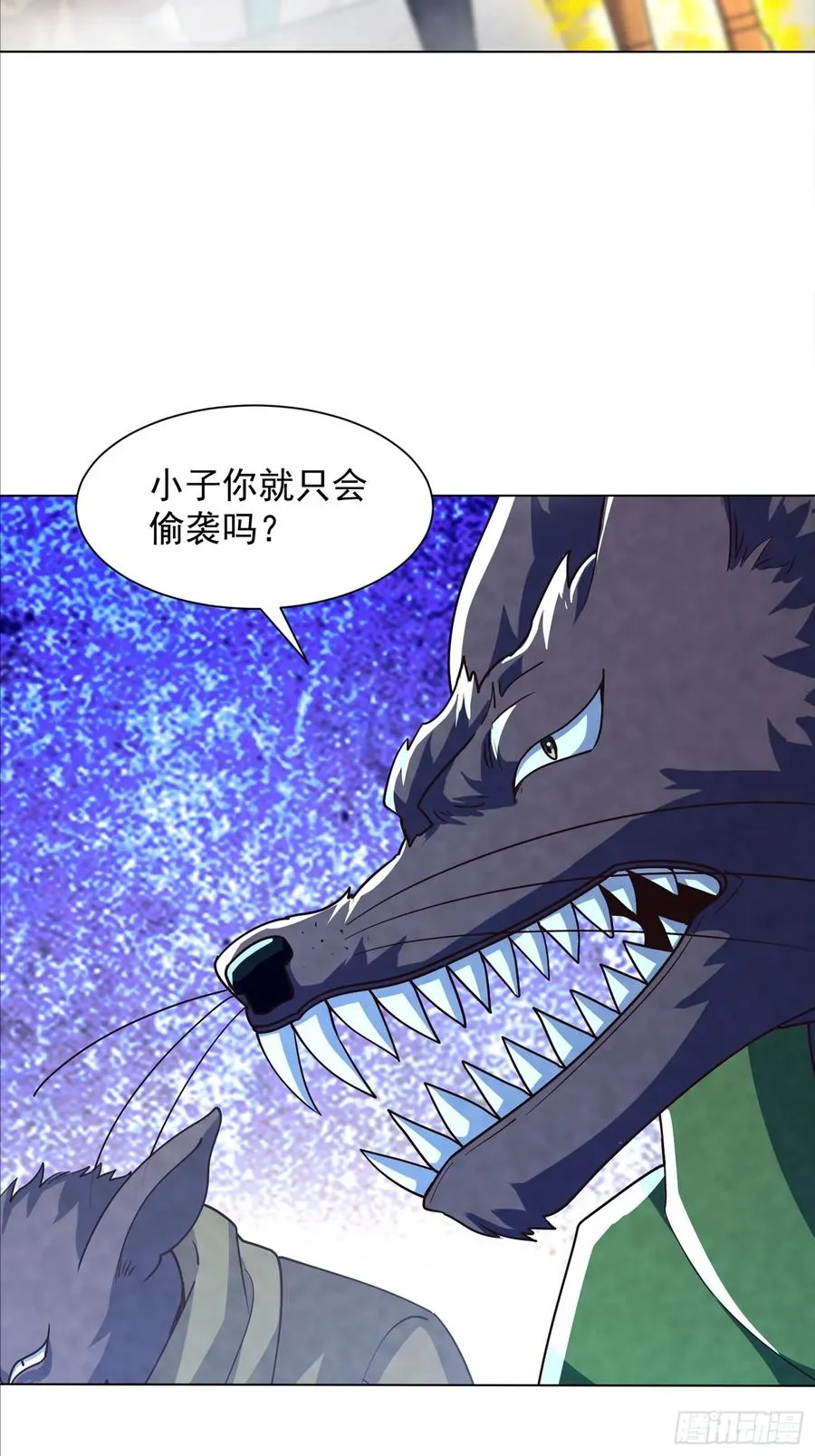 28话 假死？ 第18页