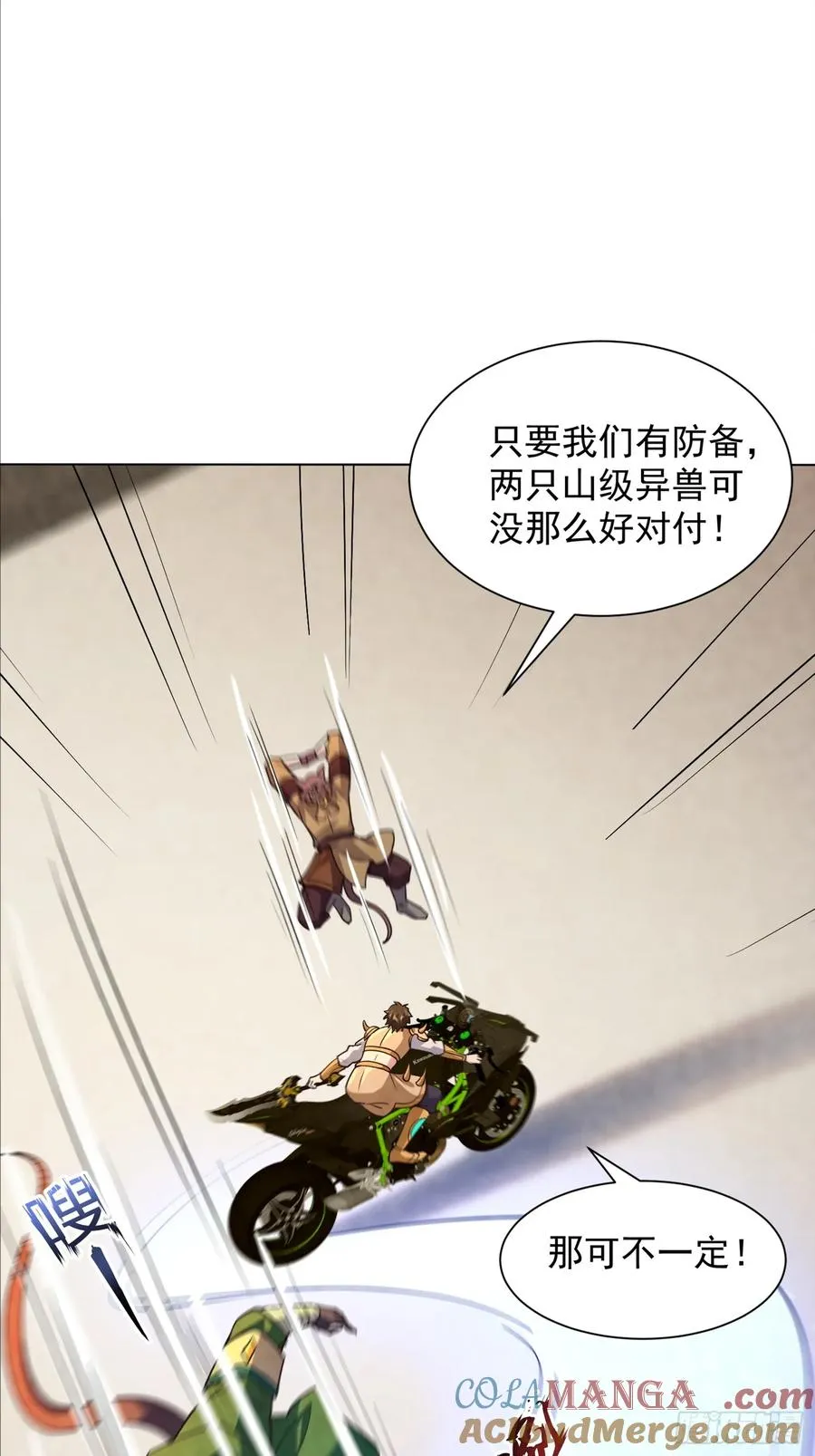 28话 假死？ 第19页