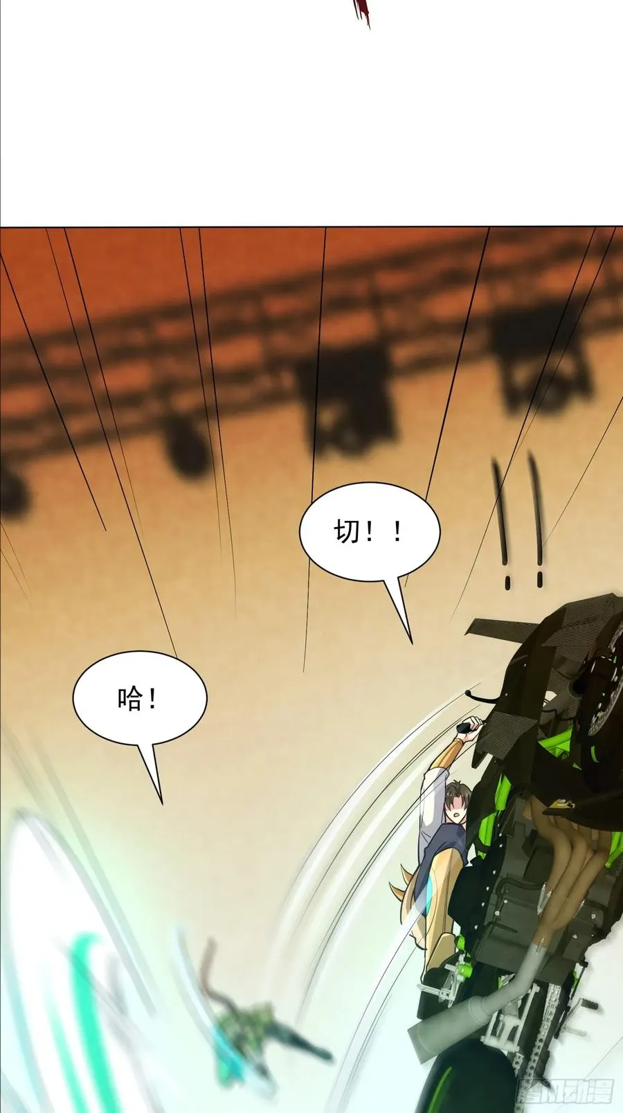28话 假死？ 第22页