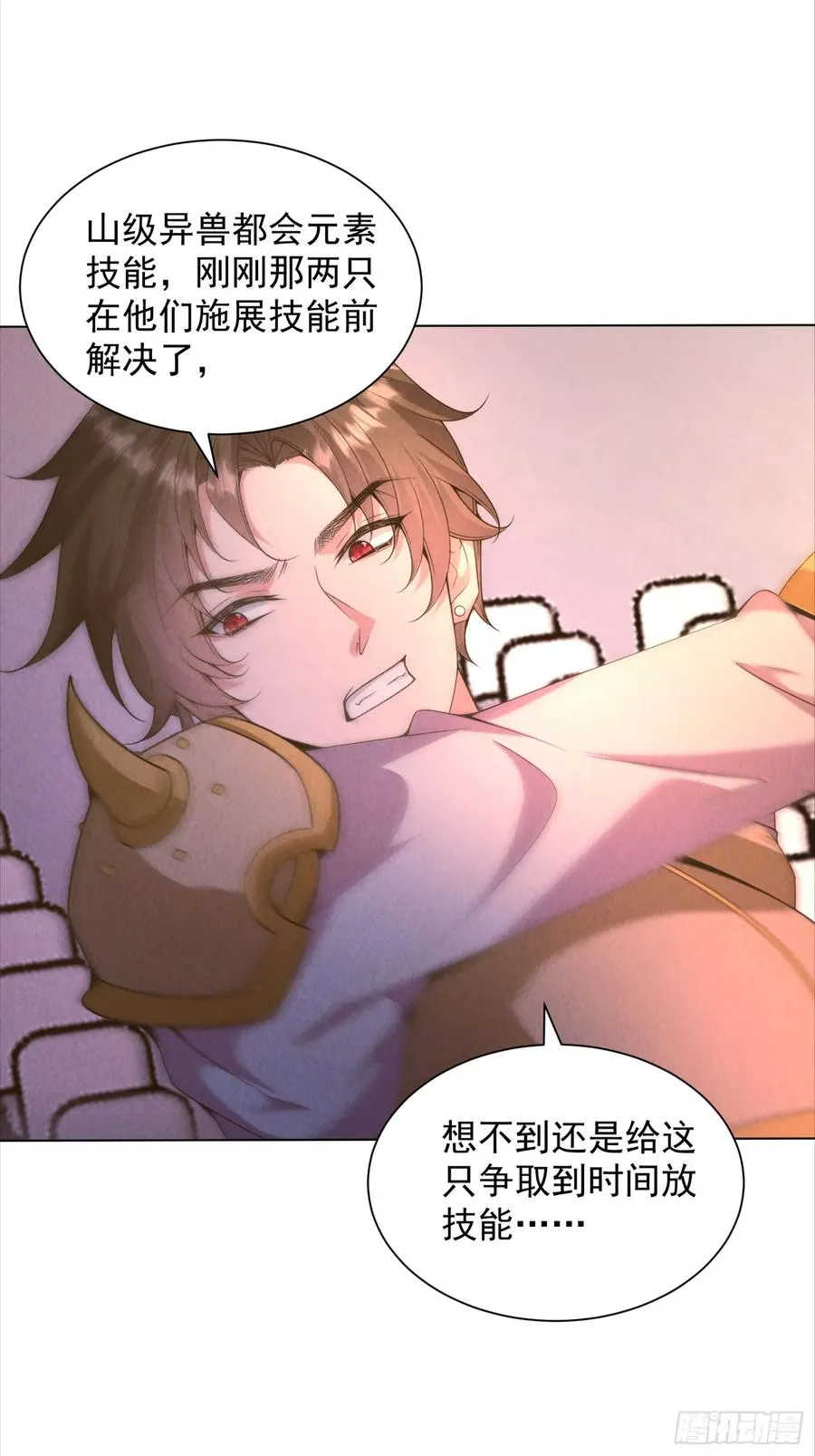 28话 假死？ 第24页