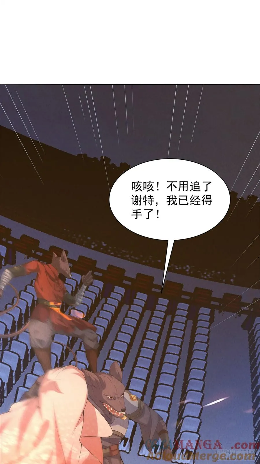 28话 假死？ 第25页
