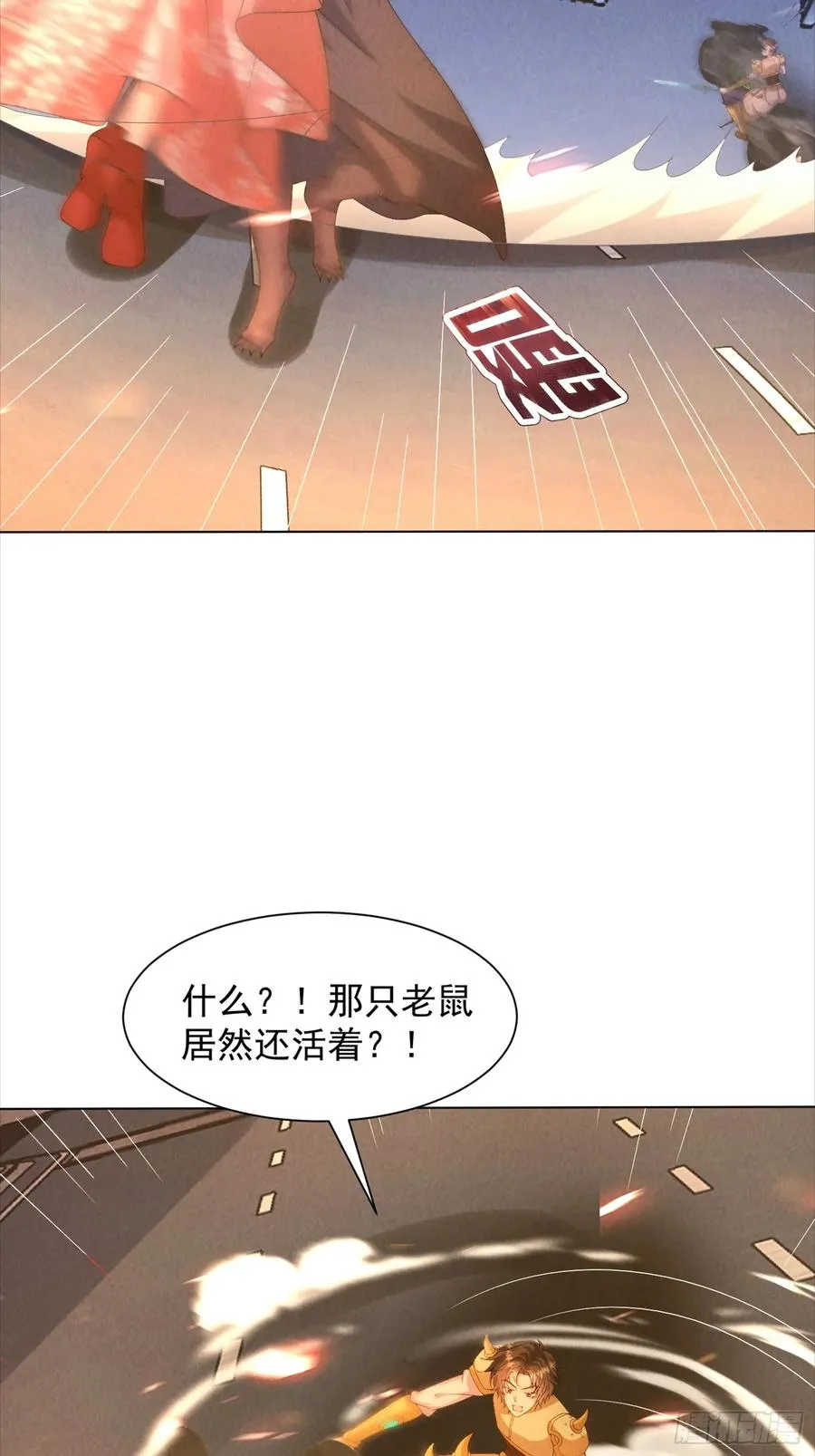 28话 假死？ 第26页