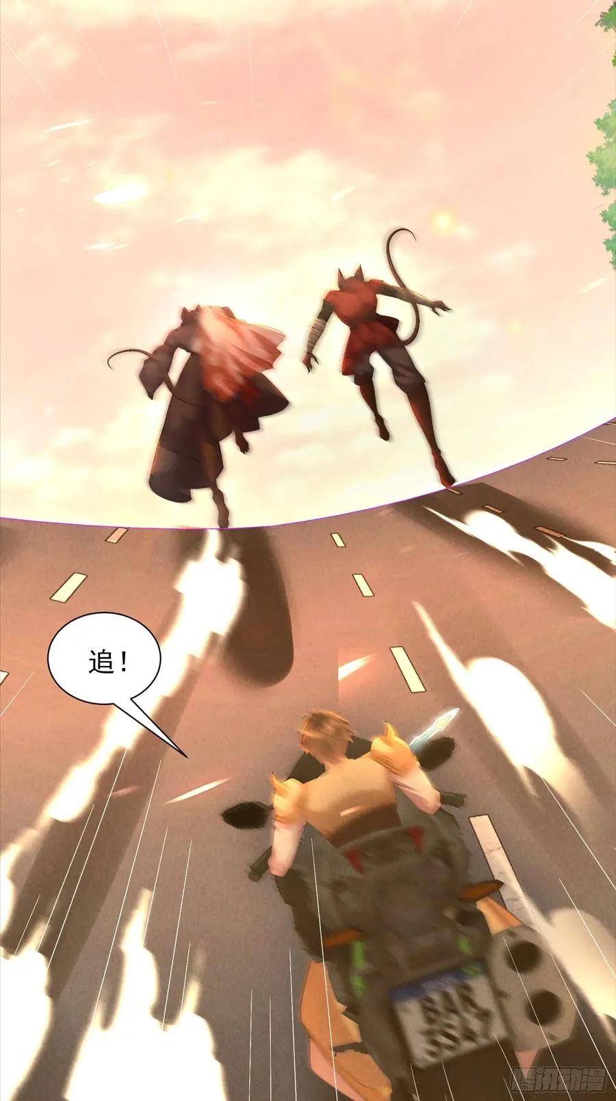 28话 假死？ 第28页