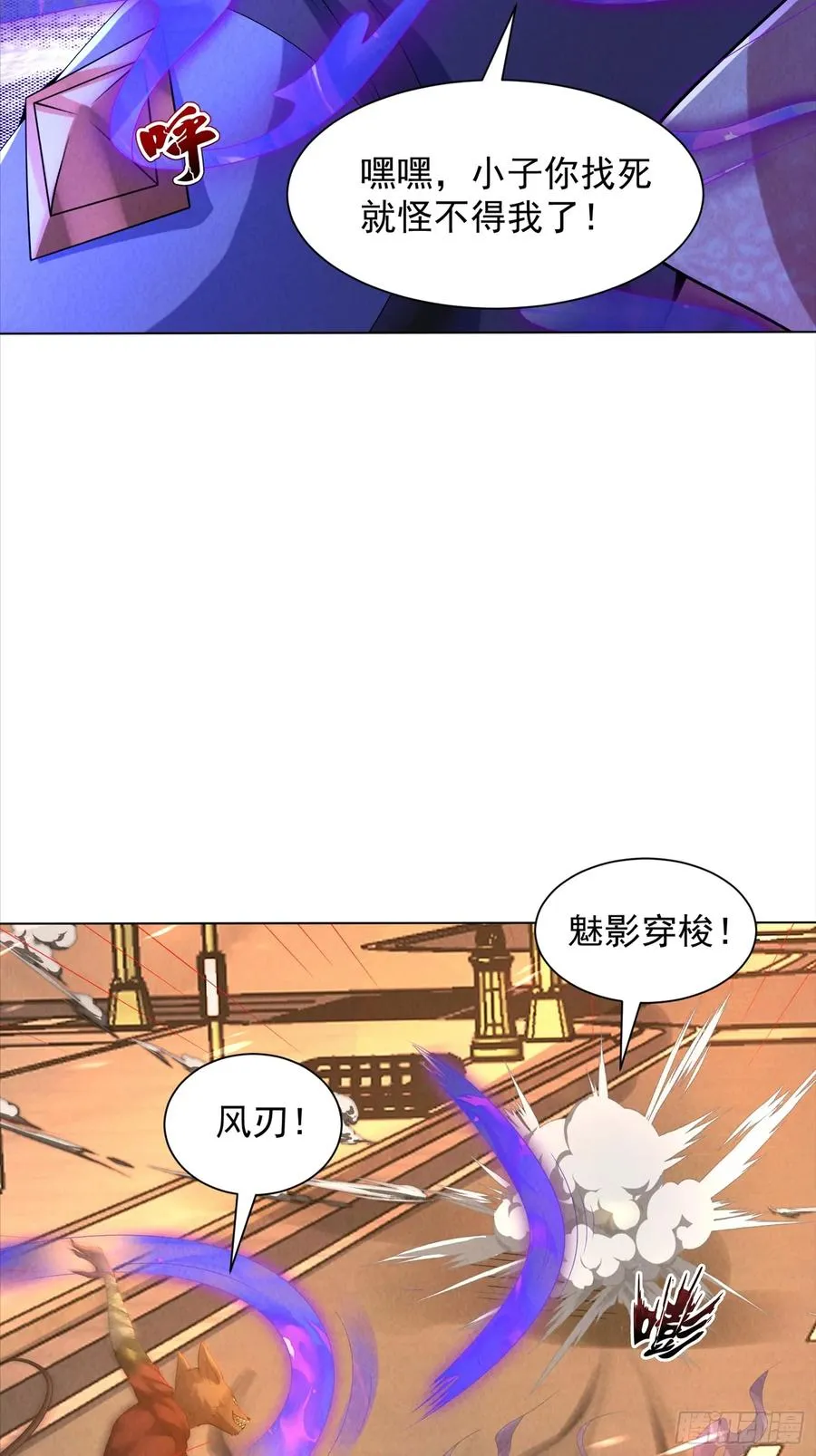 28话 假死？ 第30页