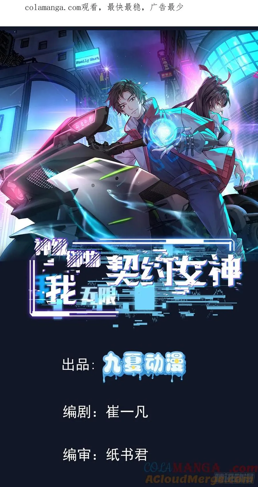 29话 救我的是陈放 第1页