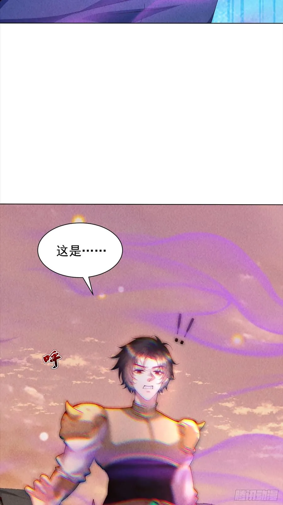 29话 救我的是陈放 第4页