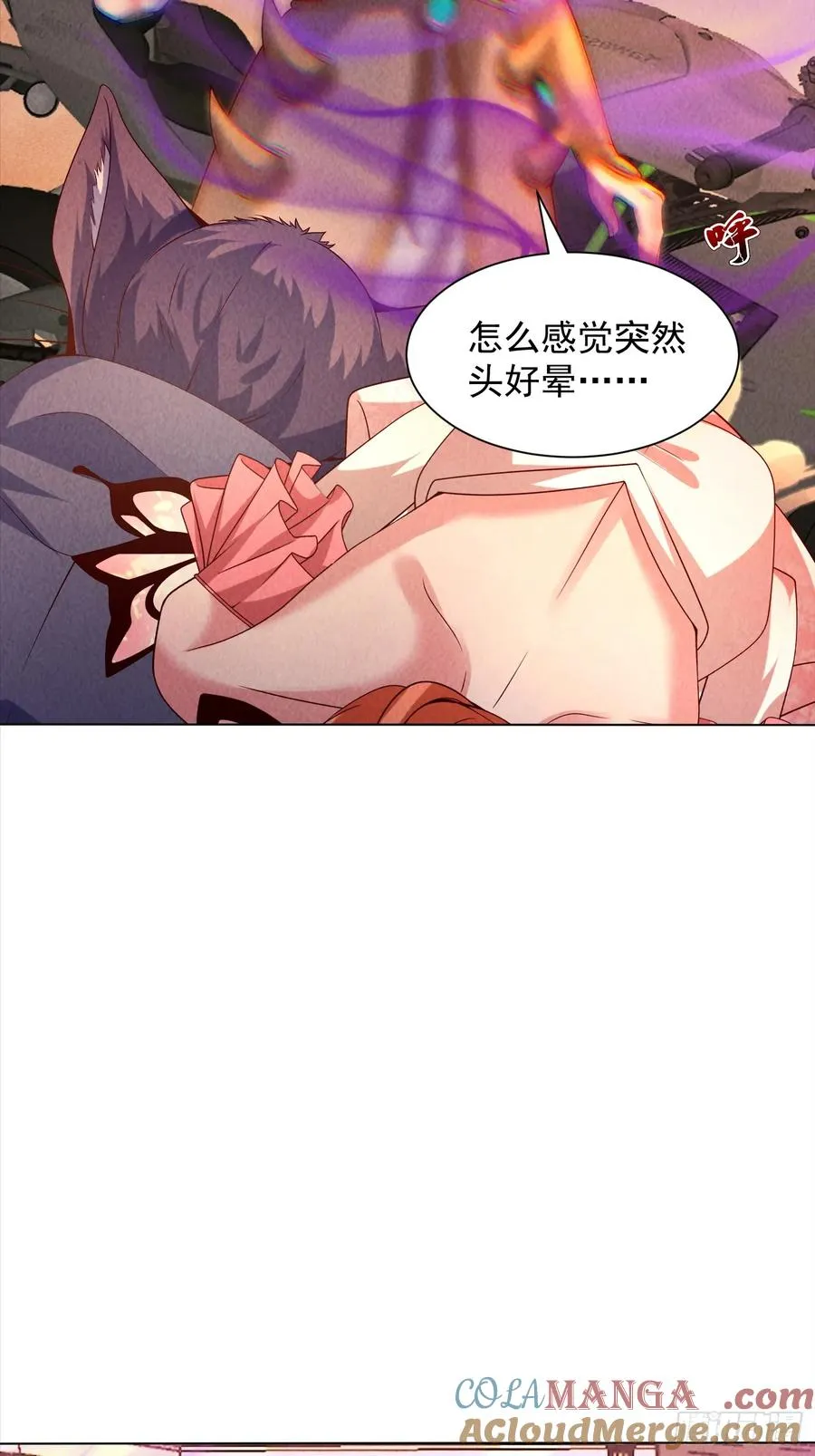 29话 救我的是陈放 第5页