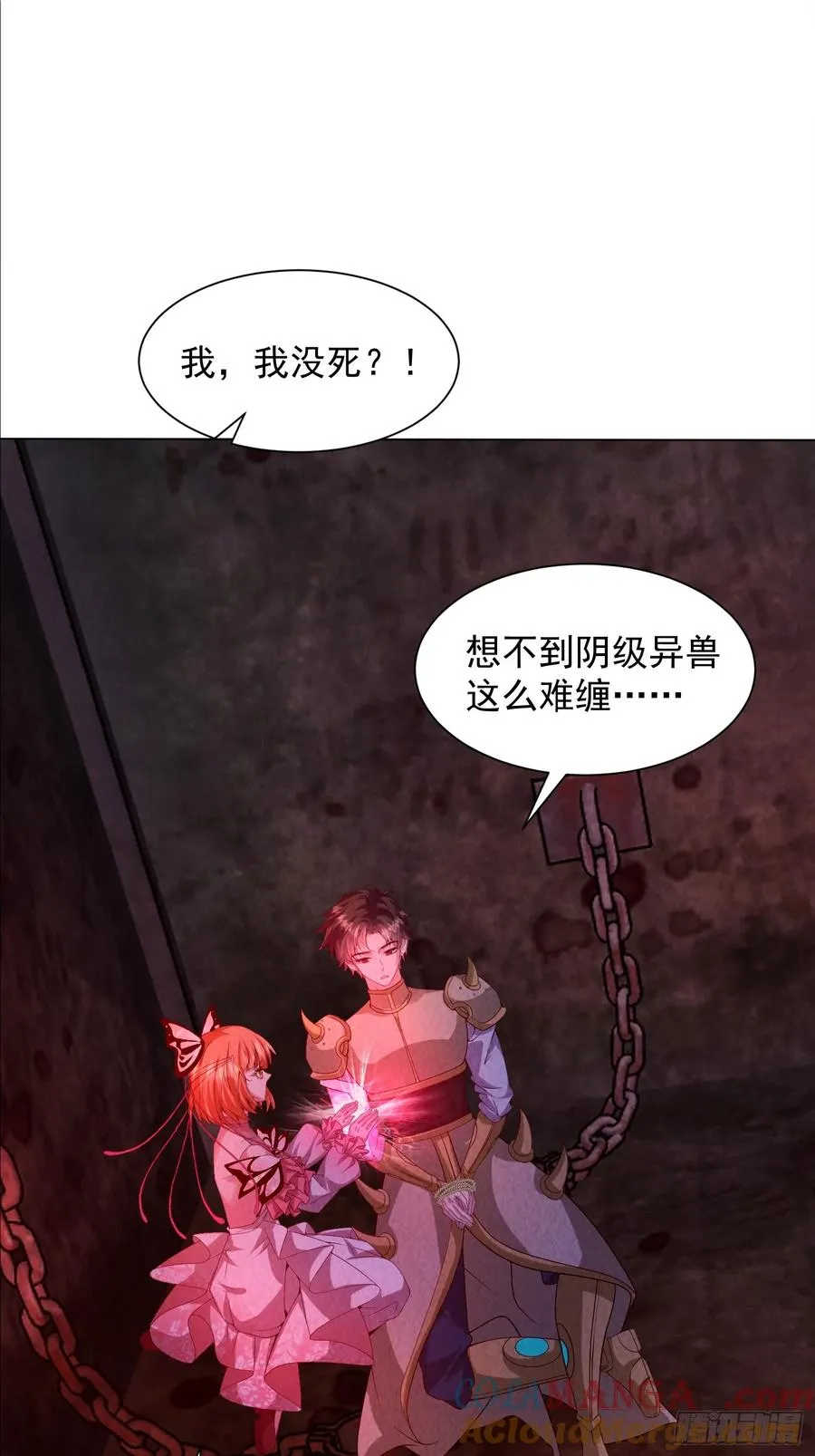 29话 救我的是陈放 第9页