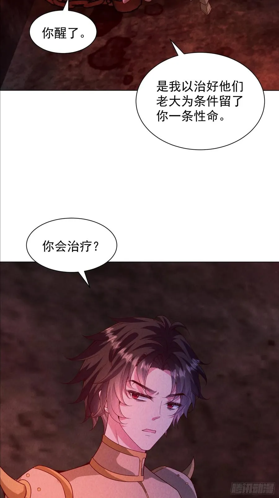 29话 救我的是陈放 第10页