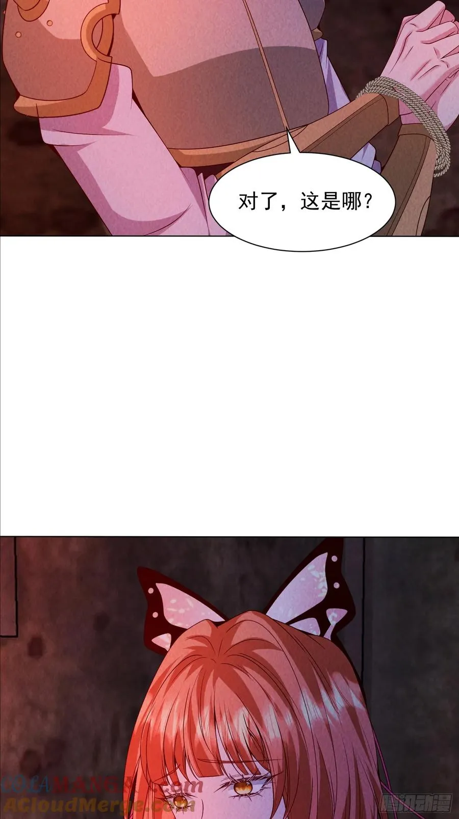 29话 救我的是陈放 第11页
