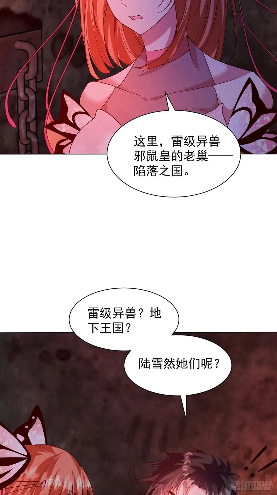 29话 救我的是陈放 第12页