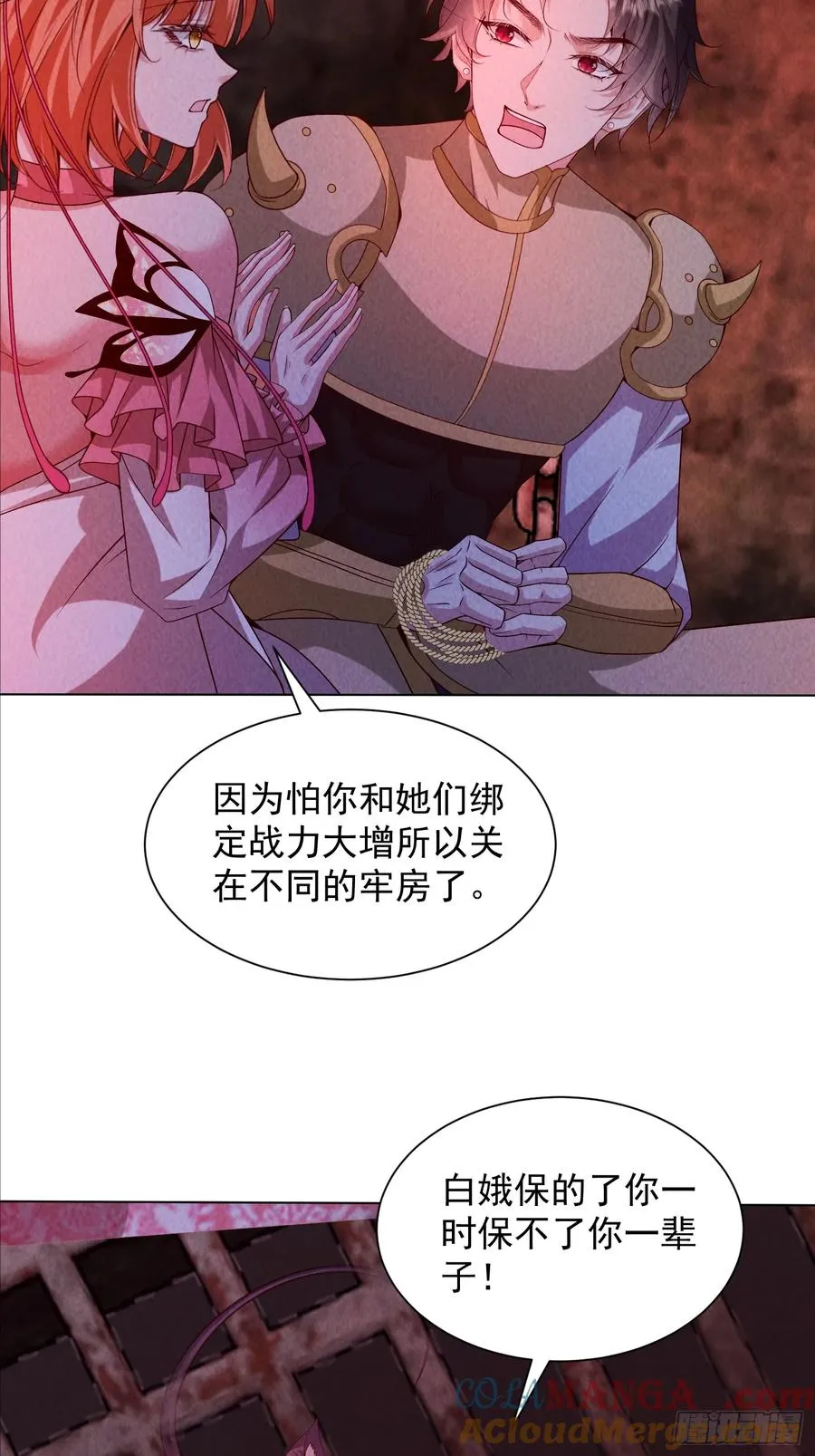 29话 救我的是陈放 第13页