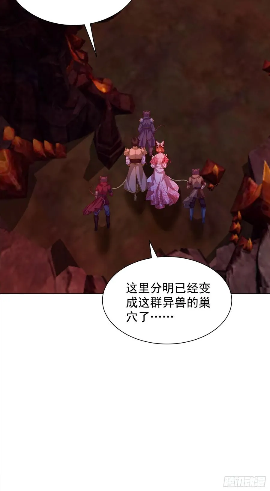 29话 救我的是陈放 第16页