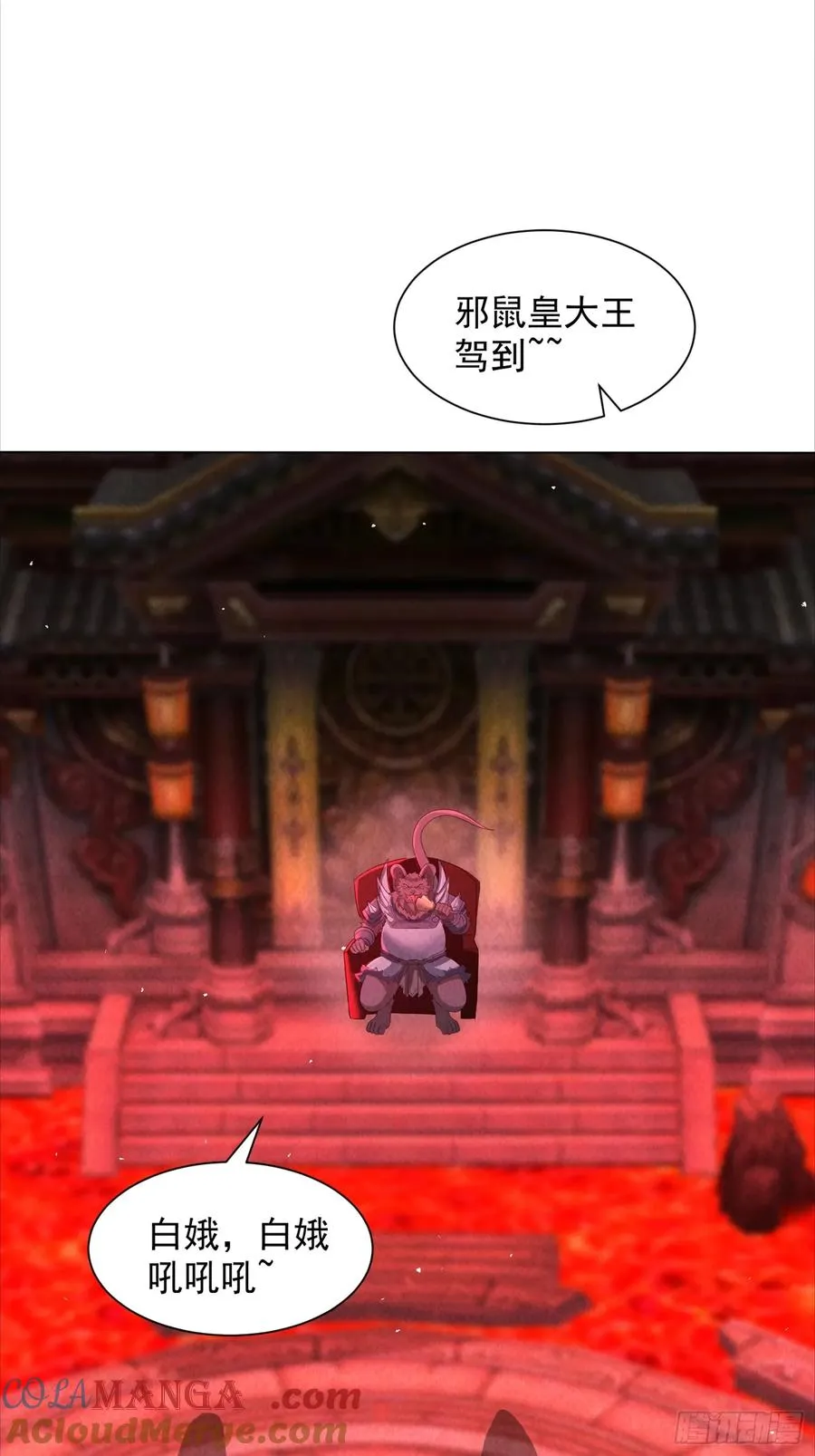 29话 救我的是陈放 第17页
