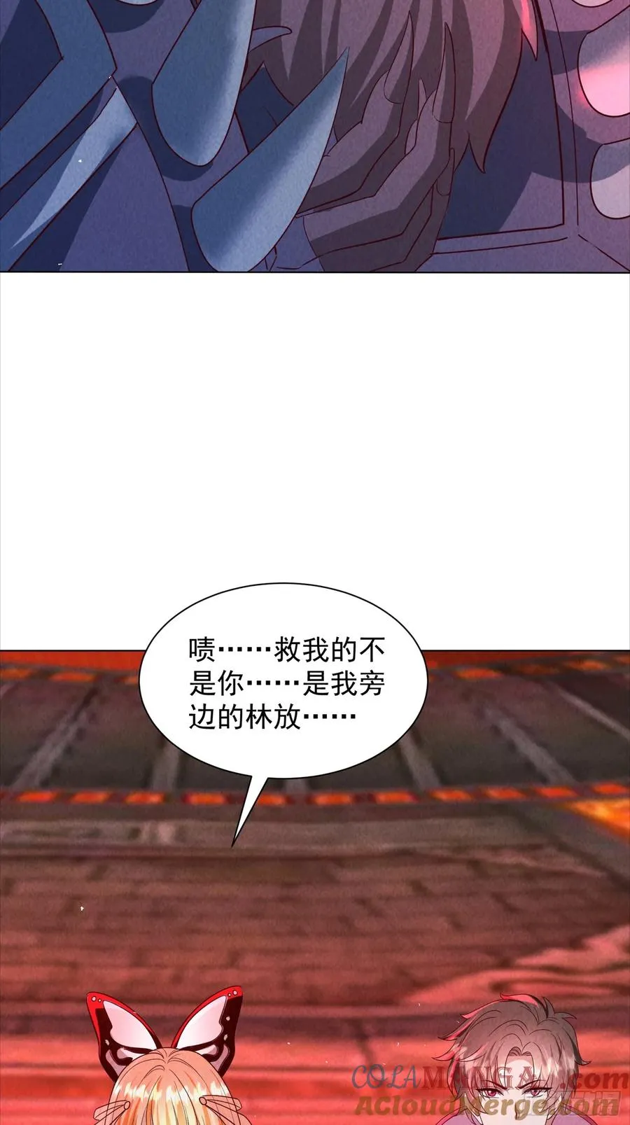 29话 救我的是陈放 第19页