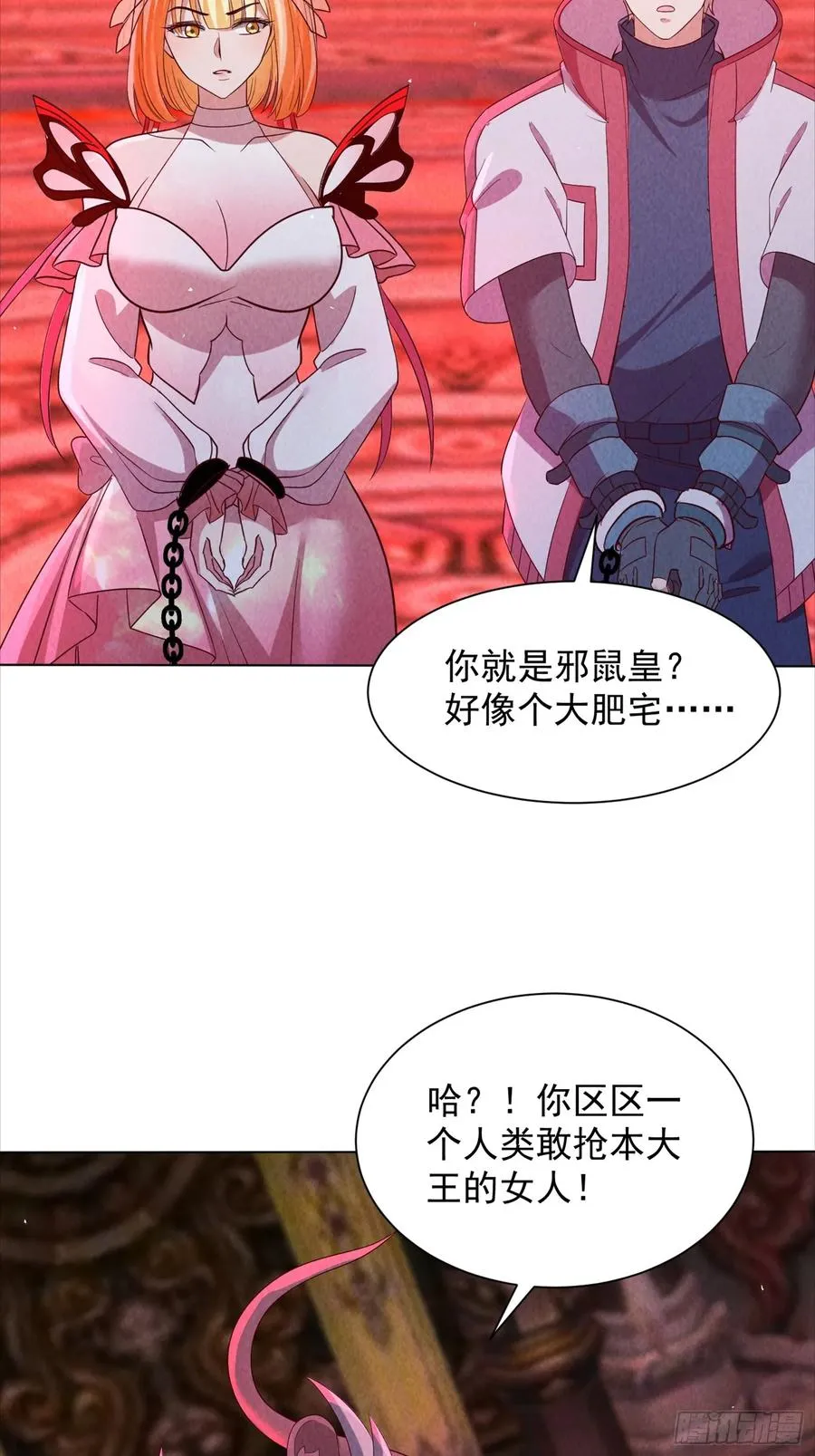 29话 救我的是陈放 第20页